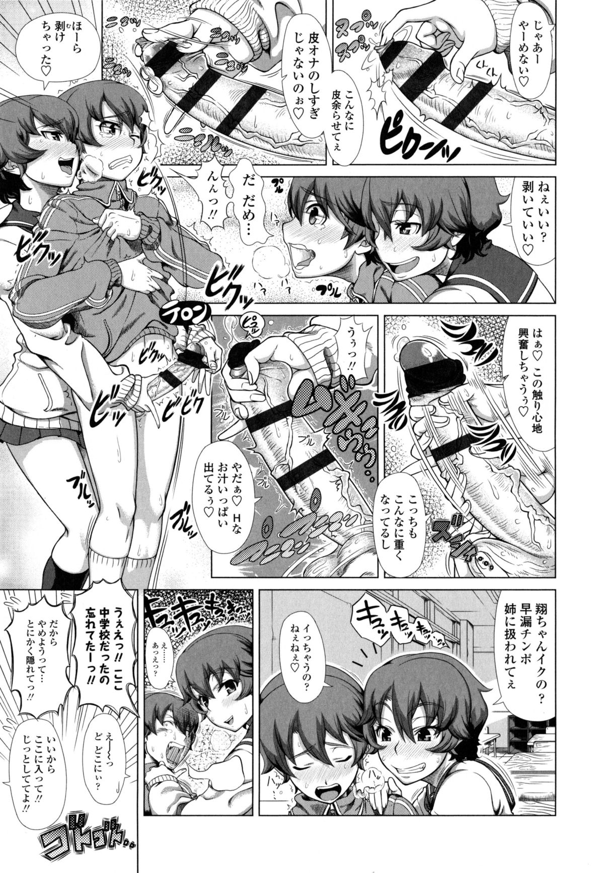 [篠塚裕志] ヒトヅマライフ