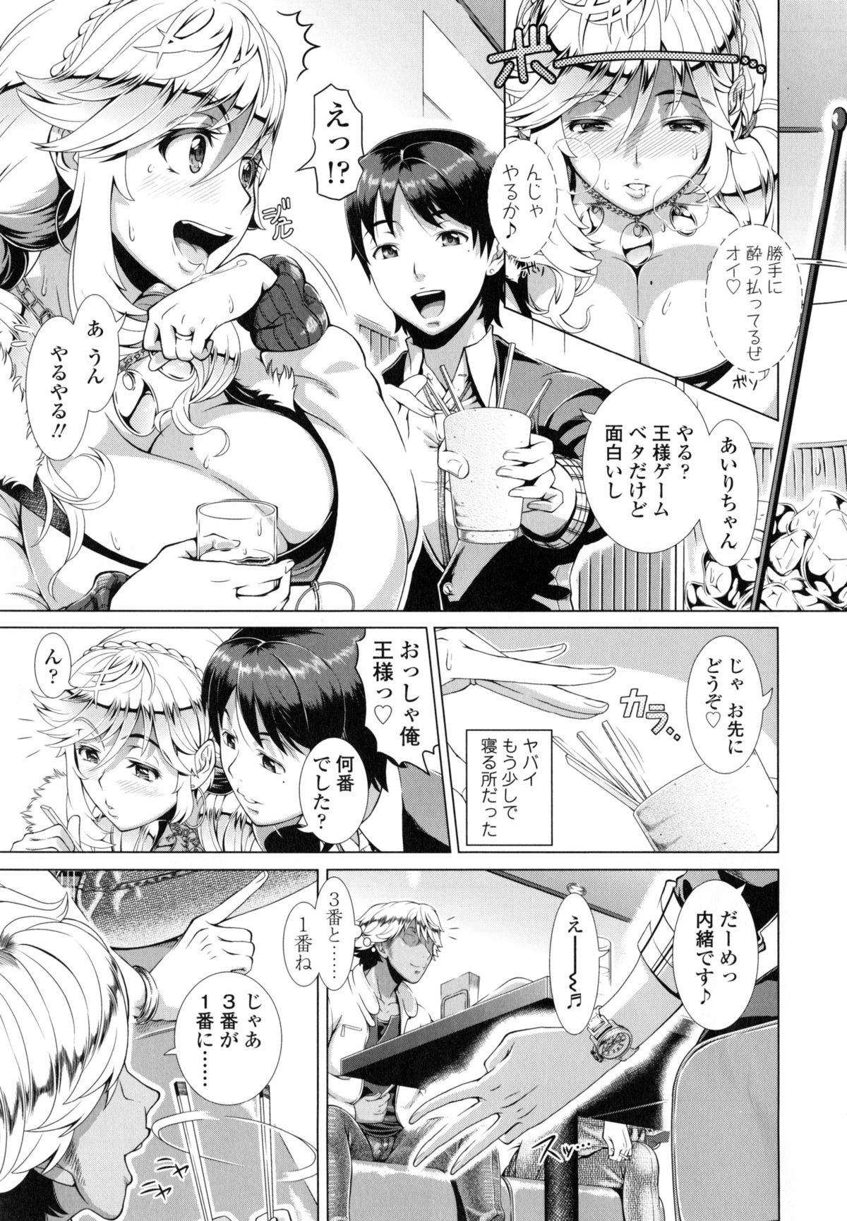 [篠塚裕志] ヒトヅマライフ