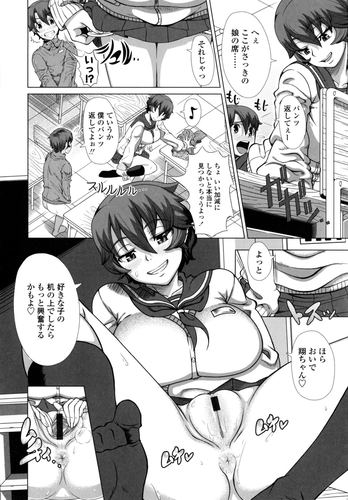 [篠塚裕志] ヒトヅマライフ