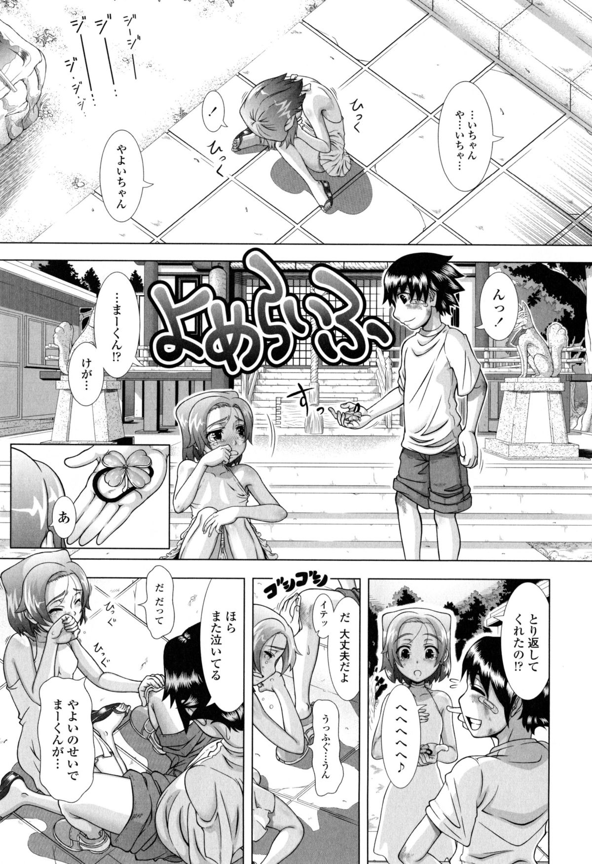 [篠塚裕志] ヒトヅマライフ