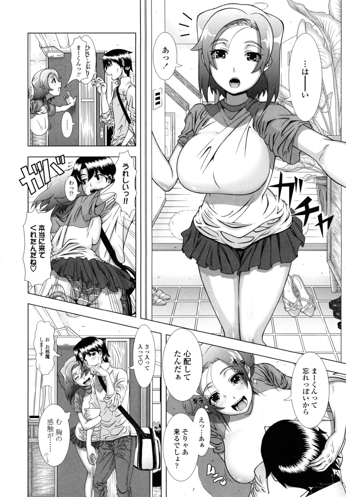 [篠塚裕志] ヒトヅマライフ