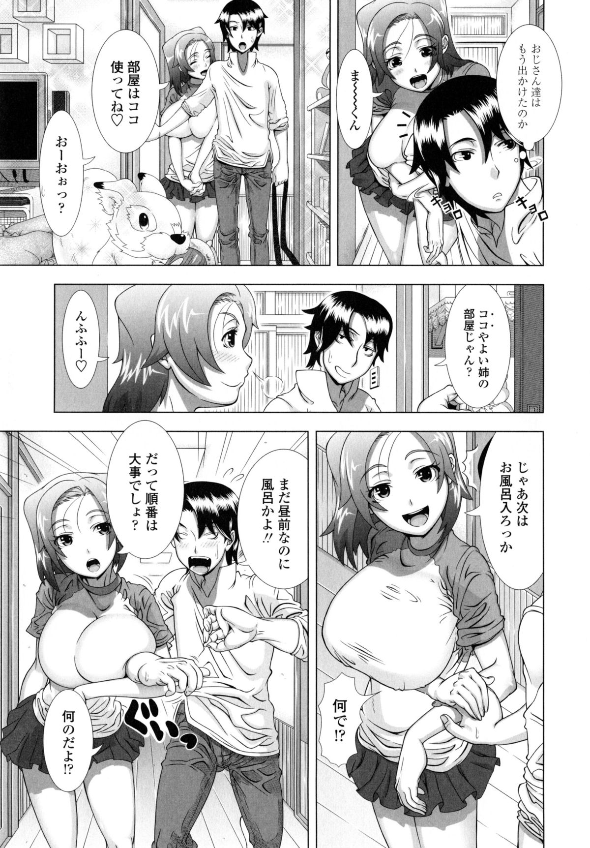 [篠塚裕志] ヒトヅマライフ