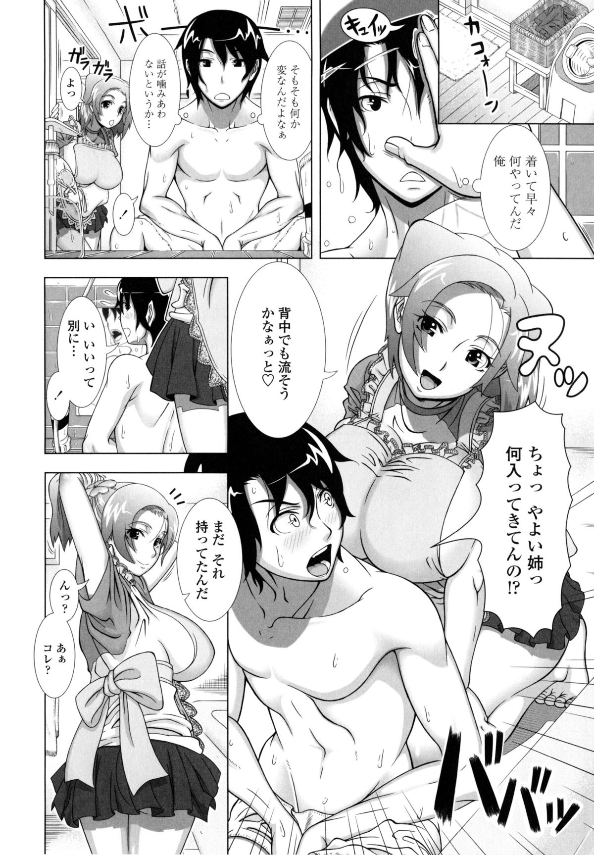 [篠塚裕志] ヒトヅマライフ