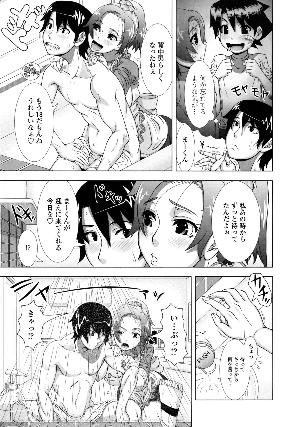 [篠塚裕志] ヒトヅマライフ