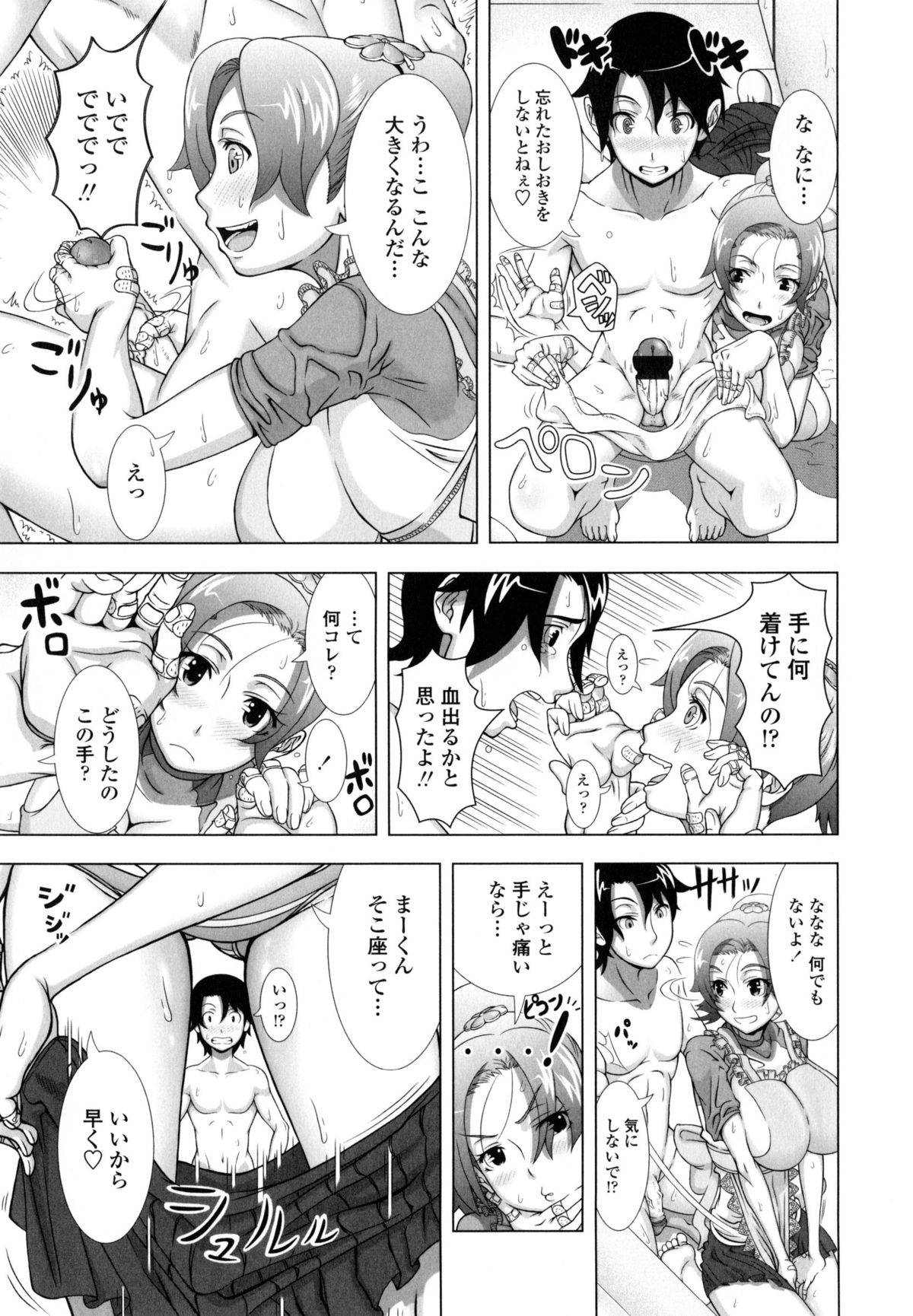 [篠塚裕志] ヒトヅマライフ