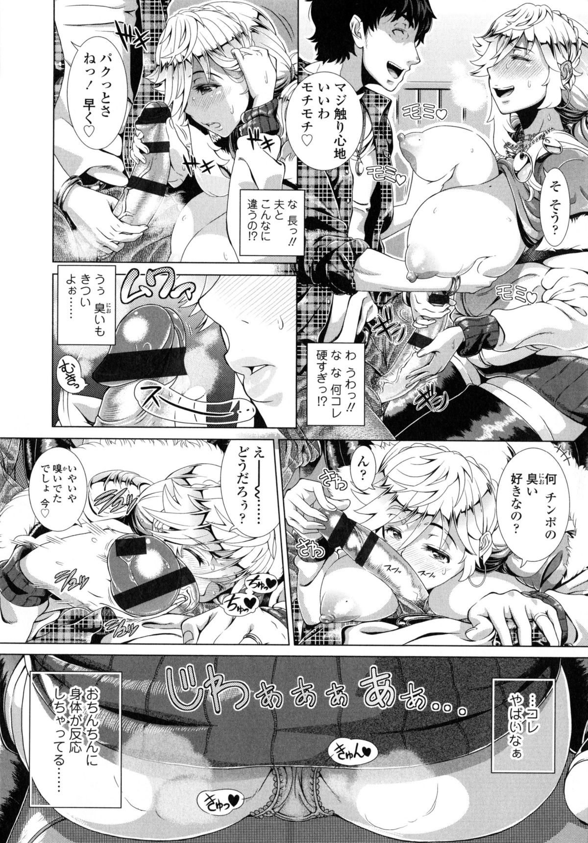 [篠塚裕志] ヒトヅマライフ