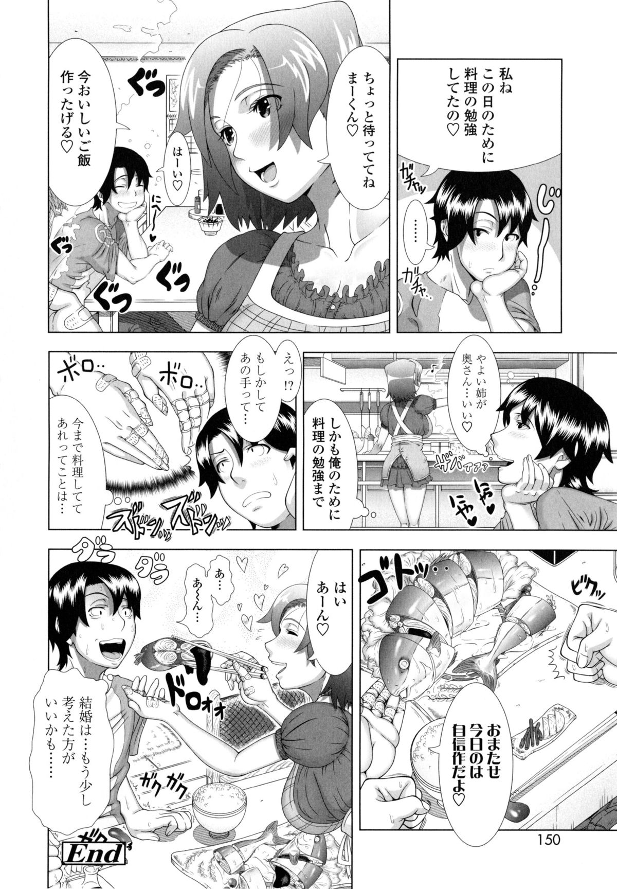 [篠塚裕志] ヒトヅマライフ