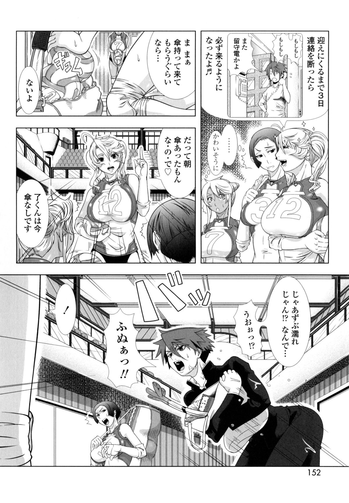 [篠塚裕志] ヒトヅマライフ