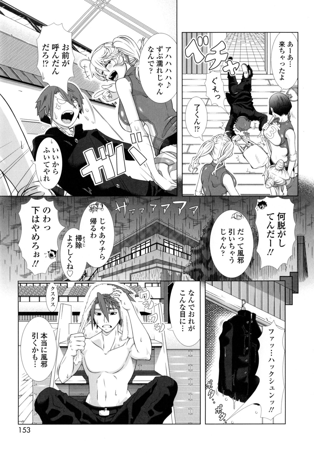 [篠塚裕志] ヒトヅマライフ
