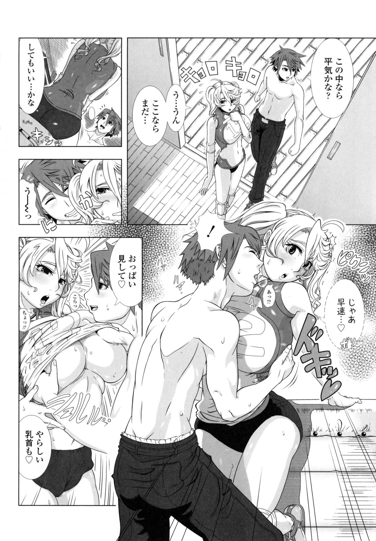 [篠塚裕志] ヒトヅマライフ