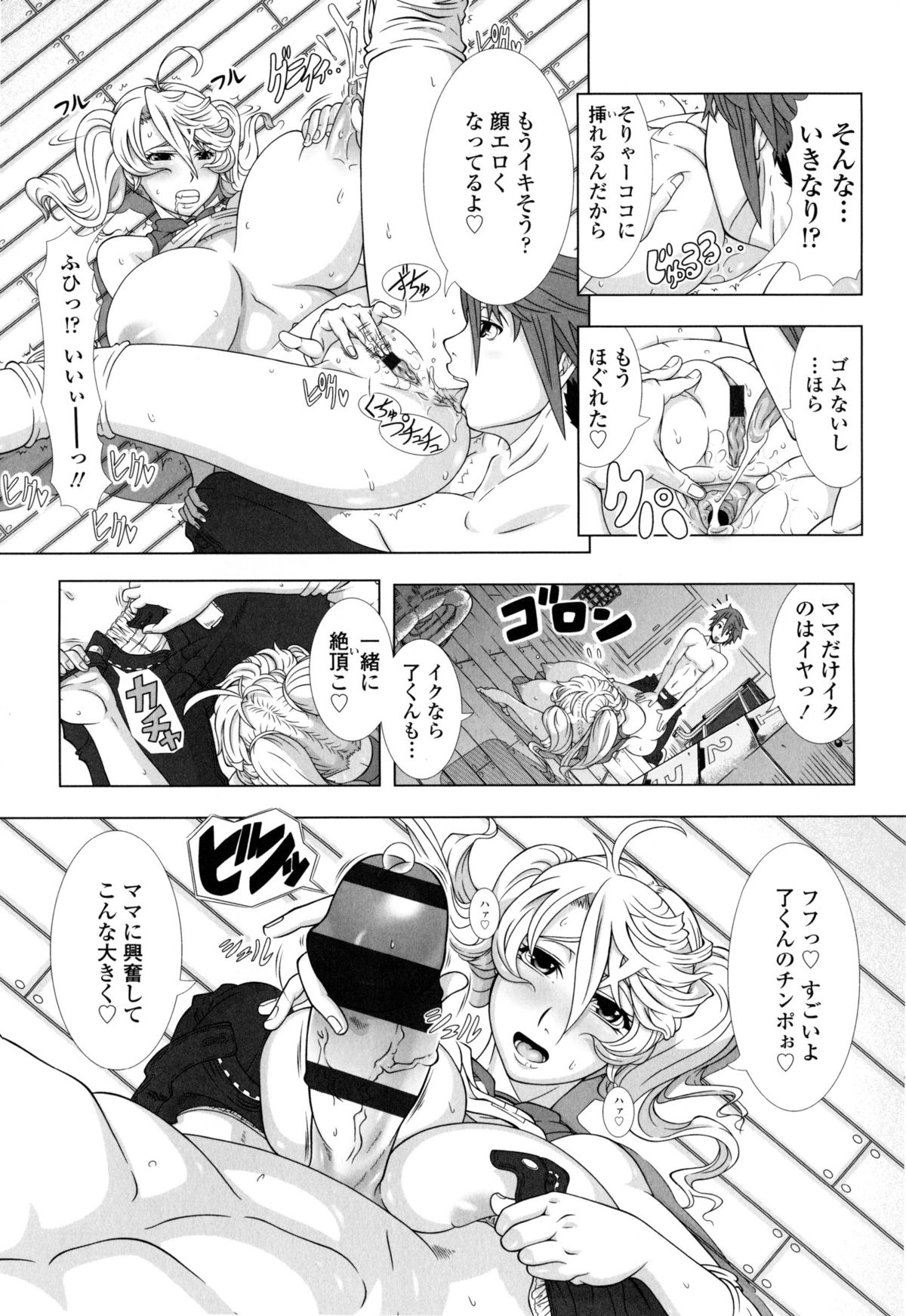 [篠塚裕志] ヒトヅマライフ