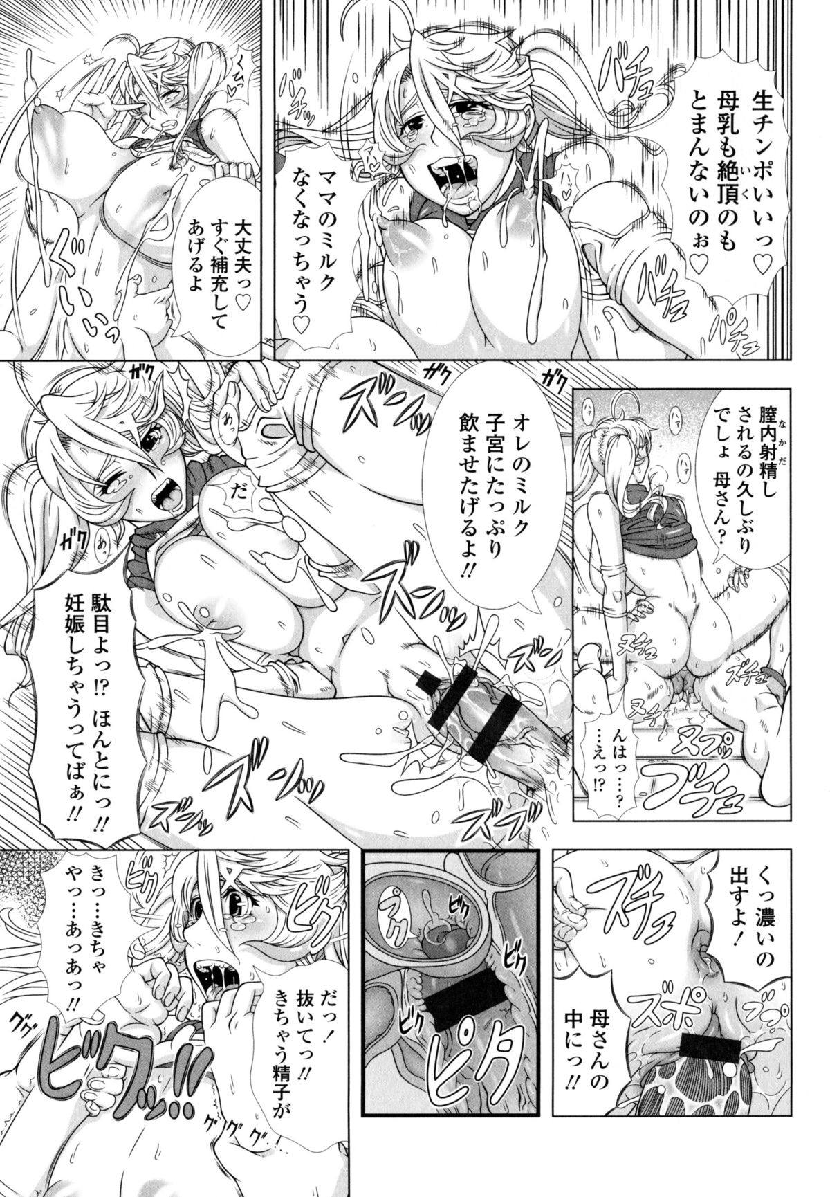 [篠塚裕志] ヒトヅマライフ