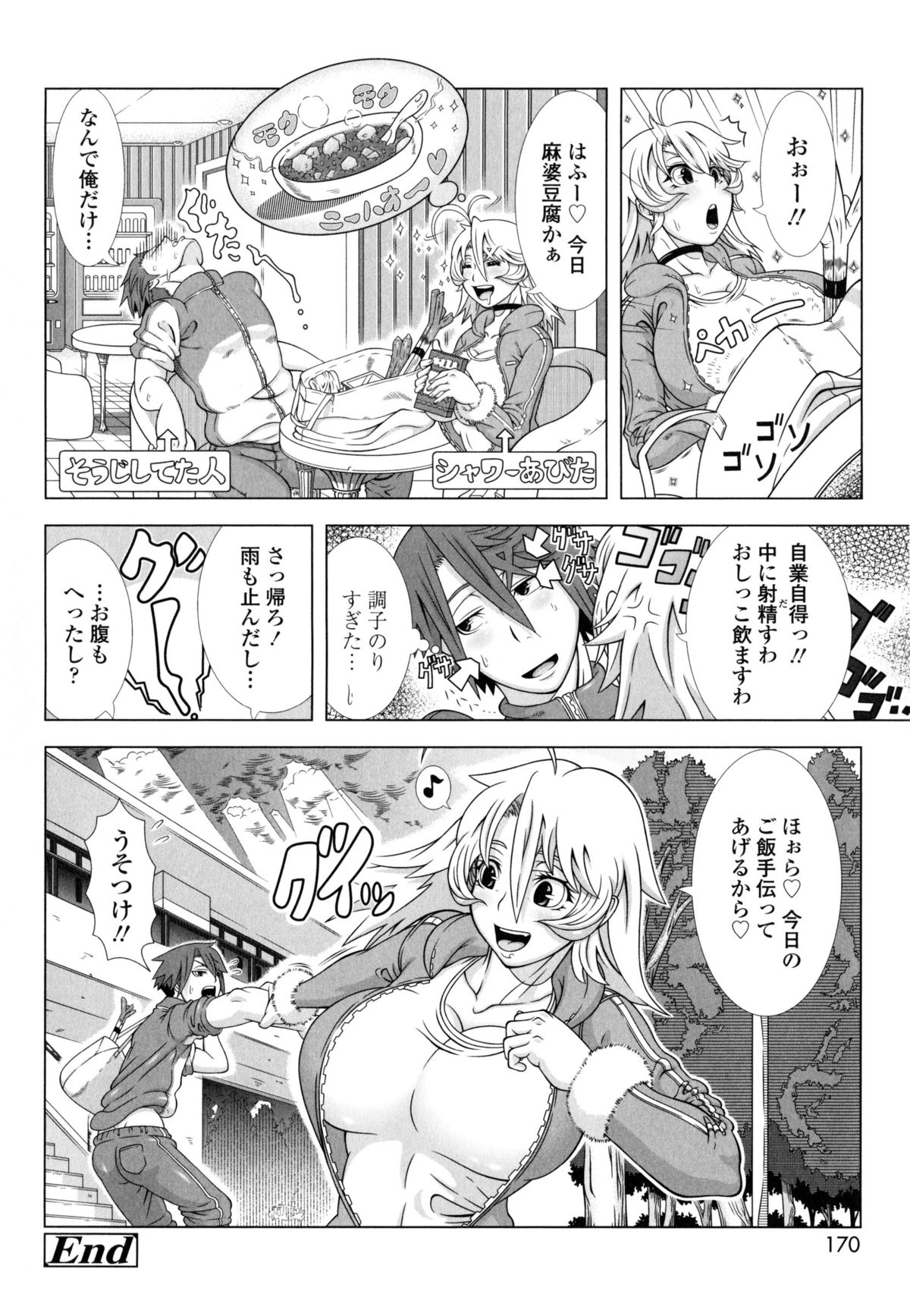 [篠塚裕志] ヒトヅマライフ