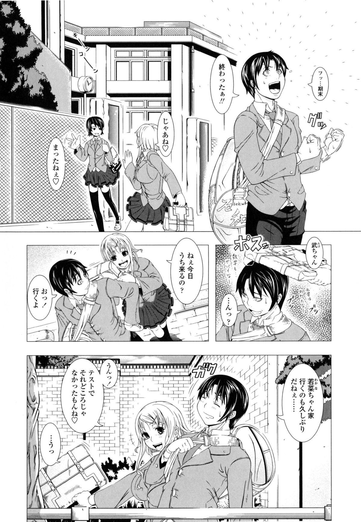 [篠塚裕志] ヒトヅマライフ