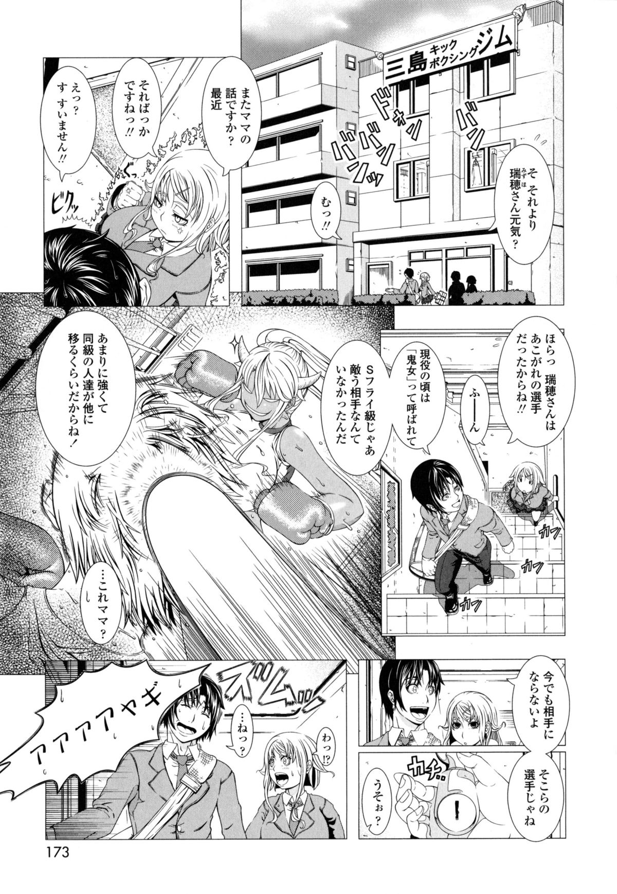 [篠塚裕志] ヒトヅマライフ