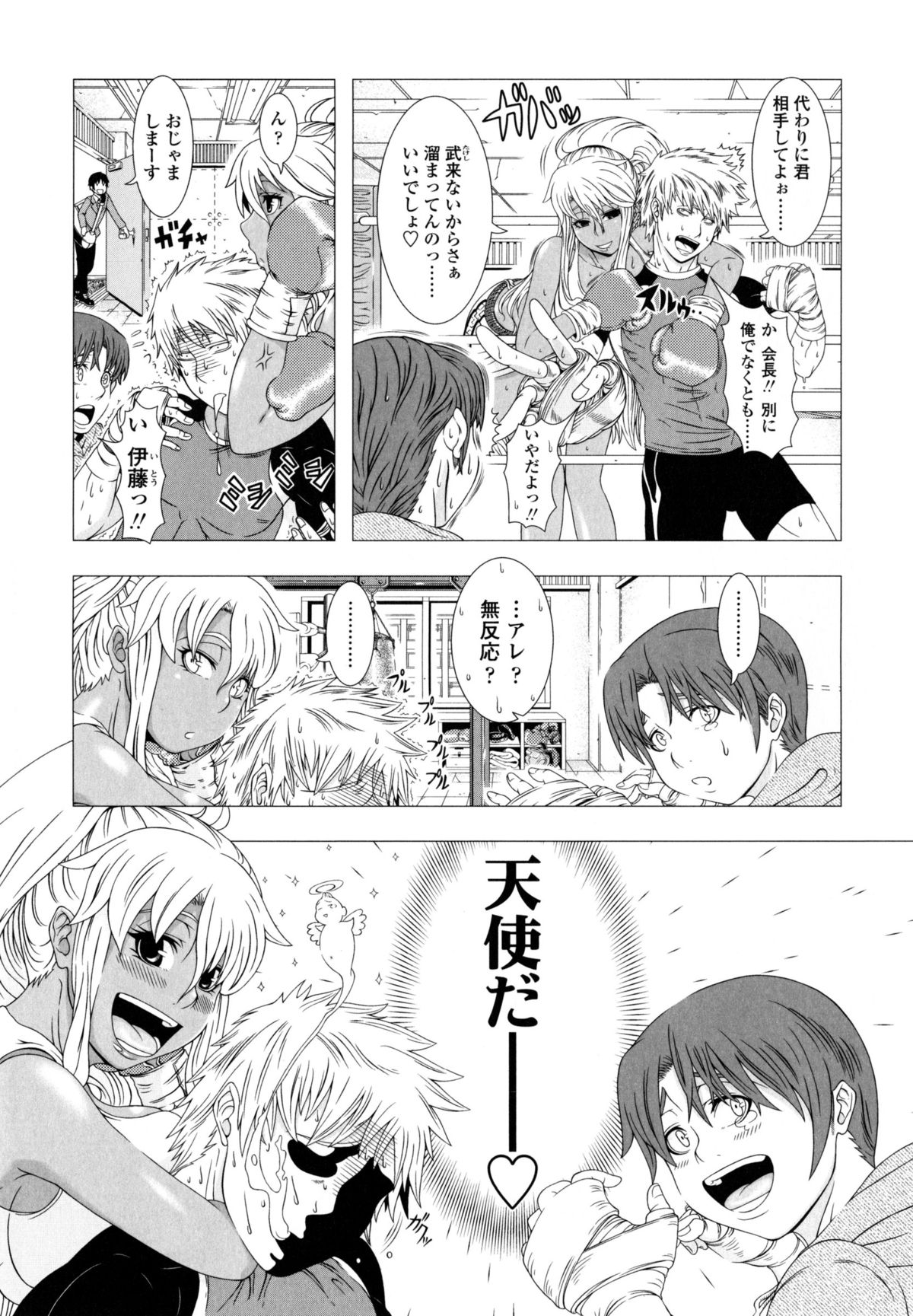 [篠塚裕志] ヒトヅマライフ