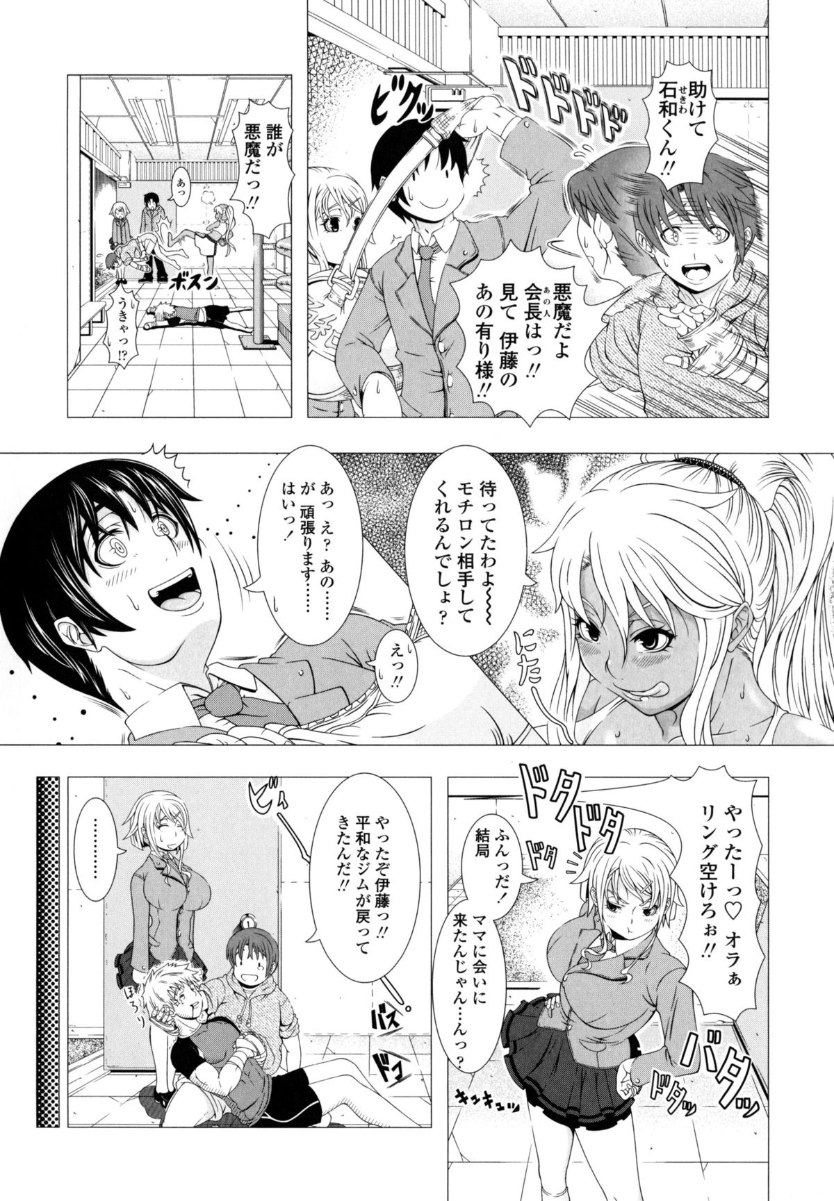 [篠塚裕志] ヒトヅマライフ