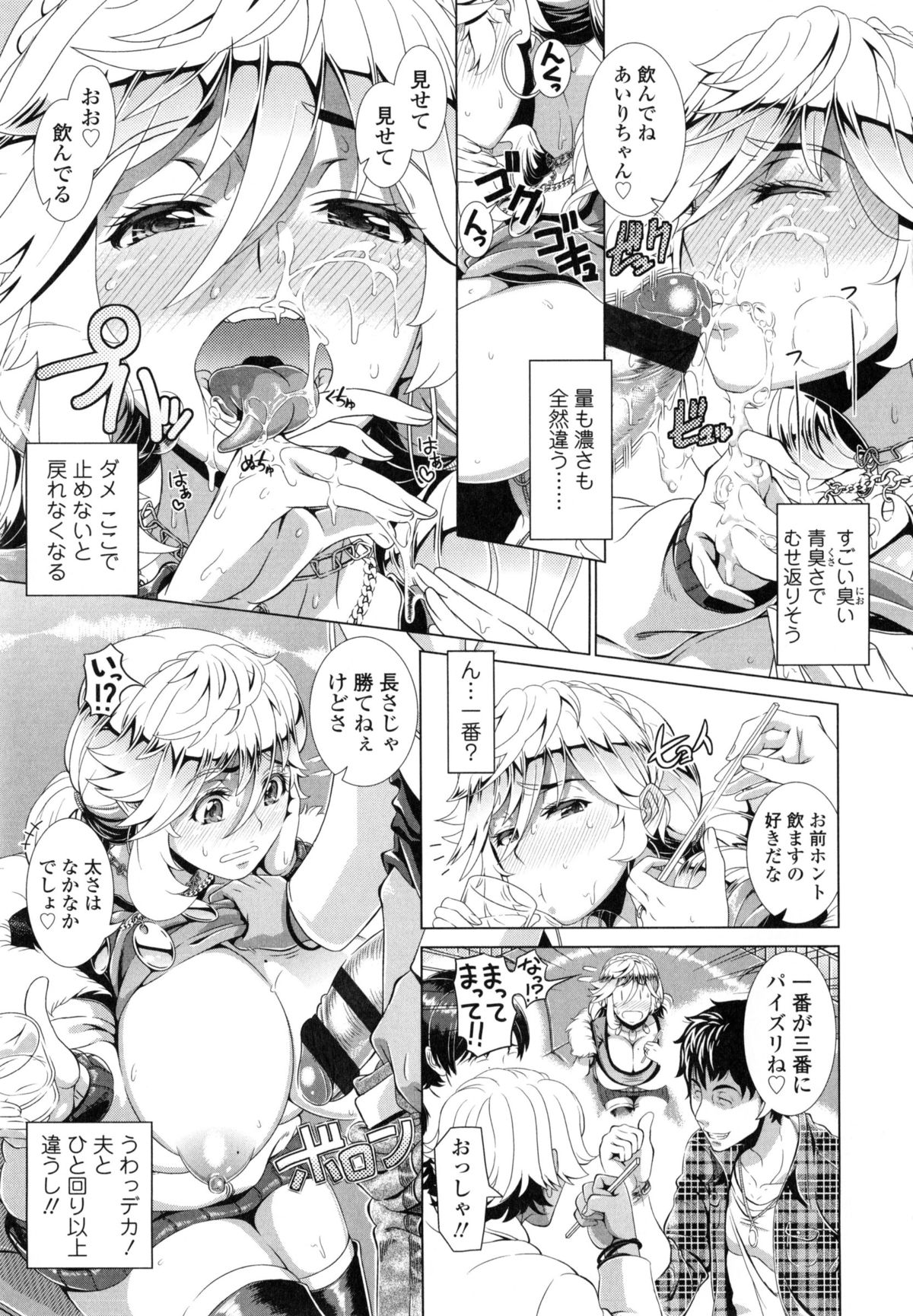 [篠塚裕志] ヒトヅマライフ