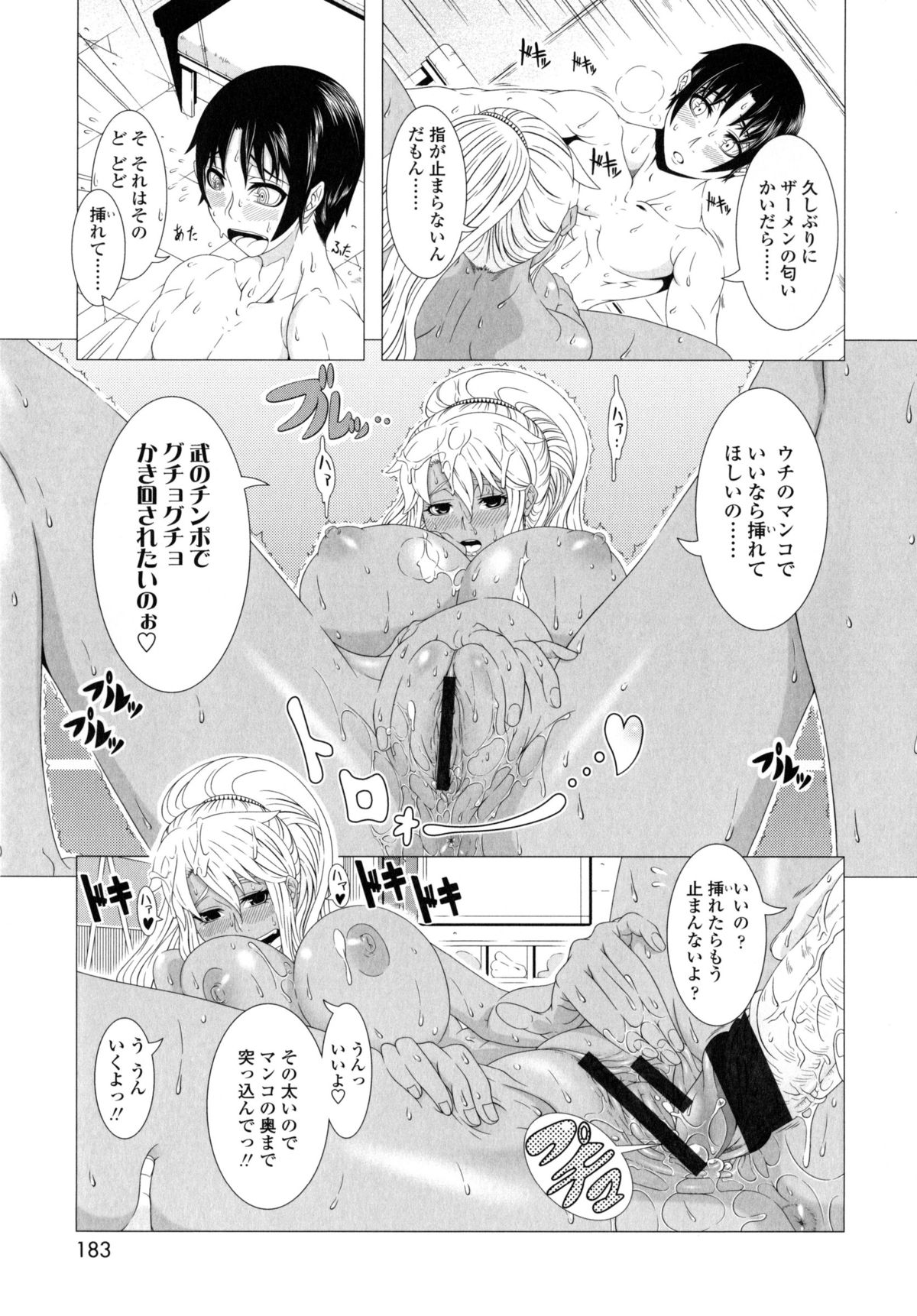 [篠塚裕志] ヒトヅマライフ