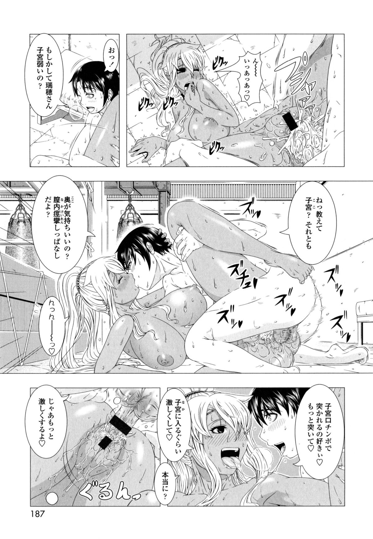 [篠塚裕志] ヒトヅマライフ