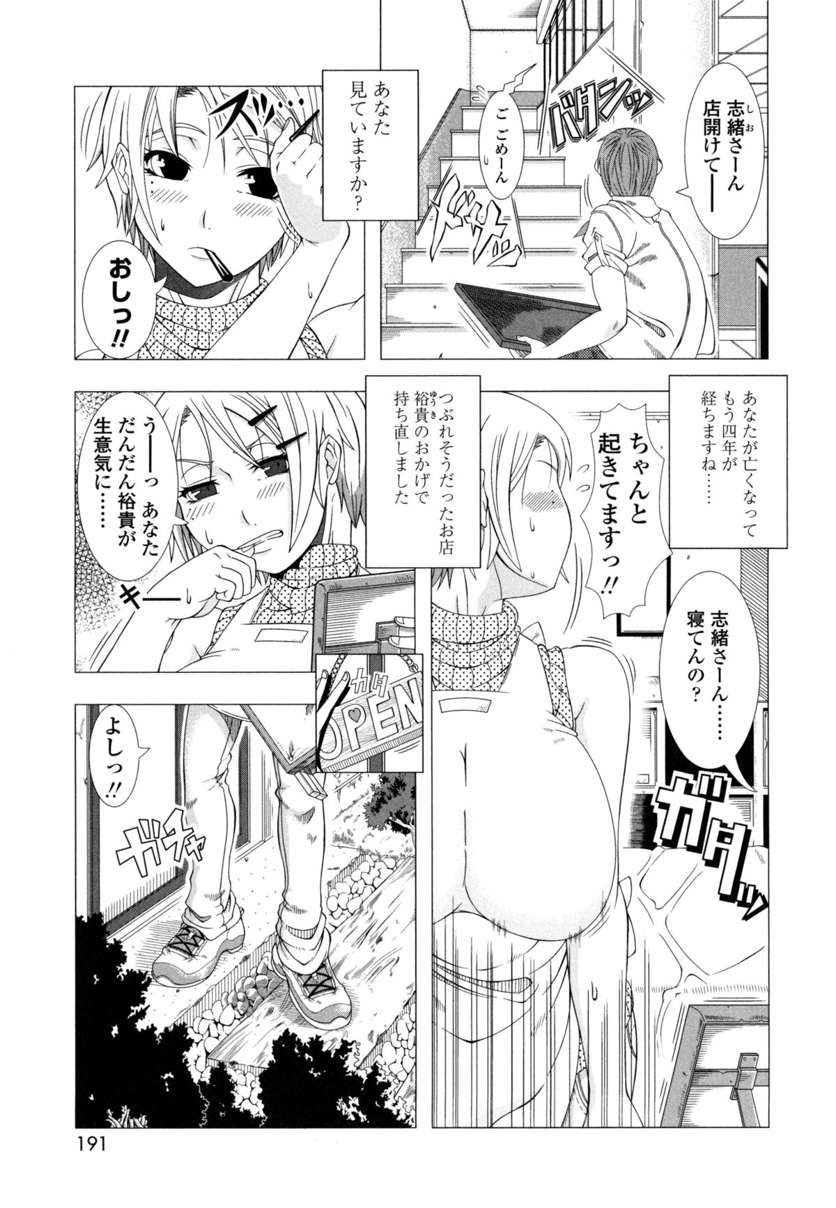 [篠塚裕志] ヒトヅマライフ