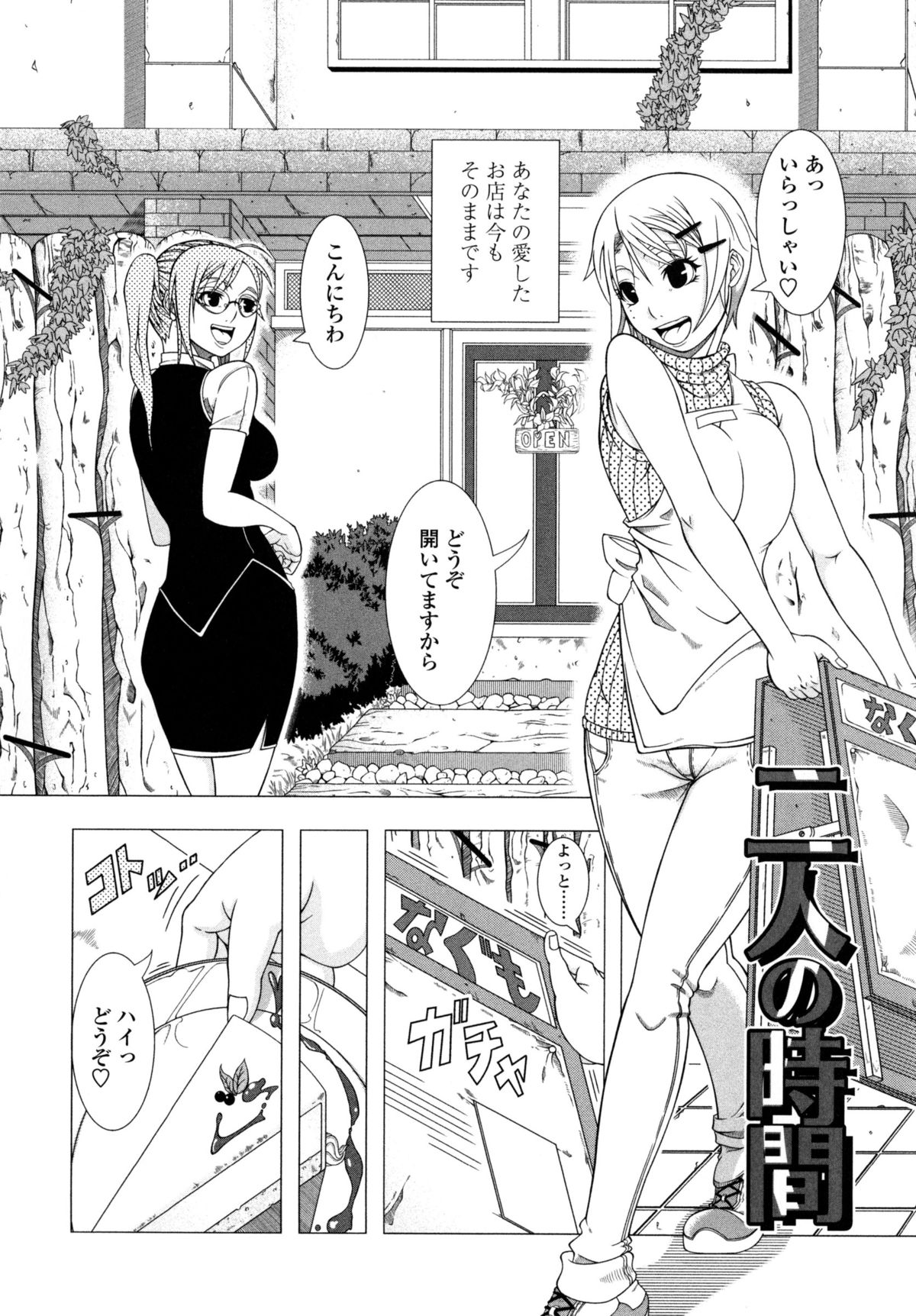 [篠塚裕志] ヒトヅマライフ