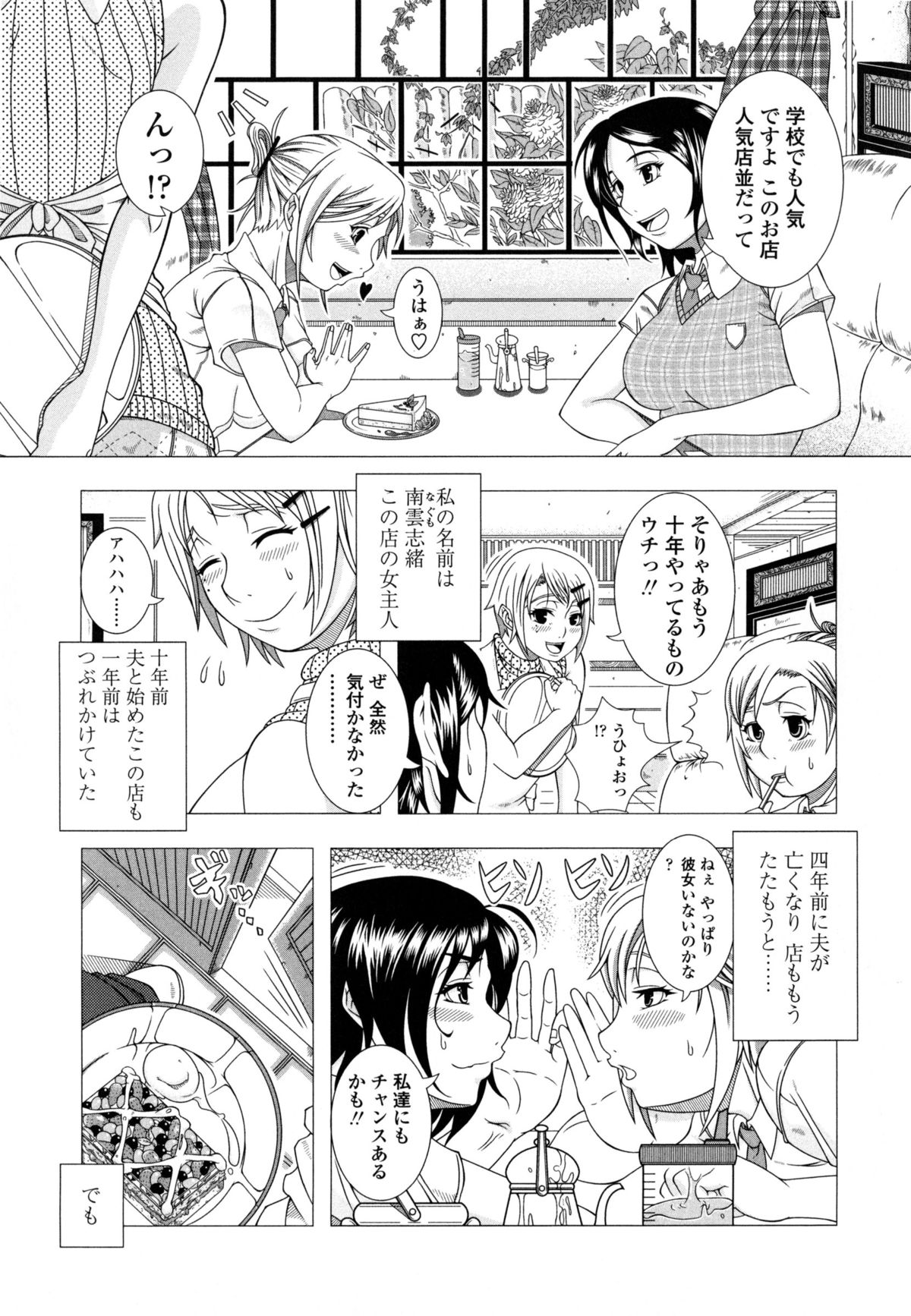 [篠塚裕志] ヒトヅマライフ