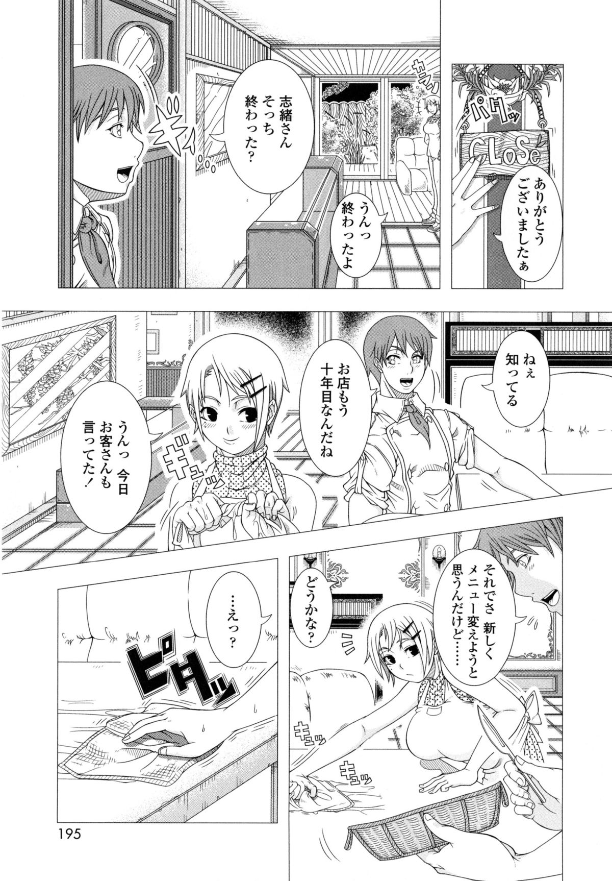 [篠塚裕志] ヒトヅマライフ