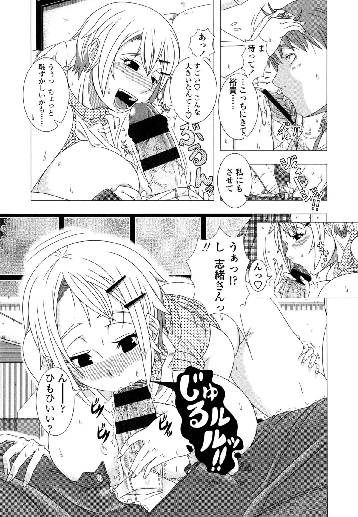 [篠塚裕志] ヒトヅマライフ