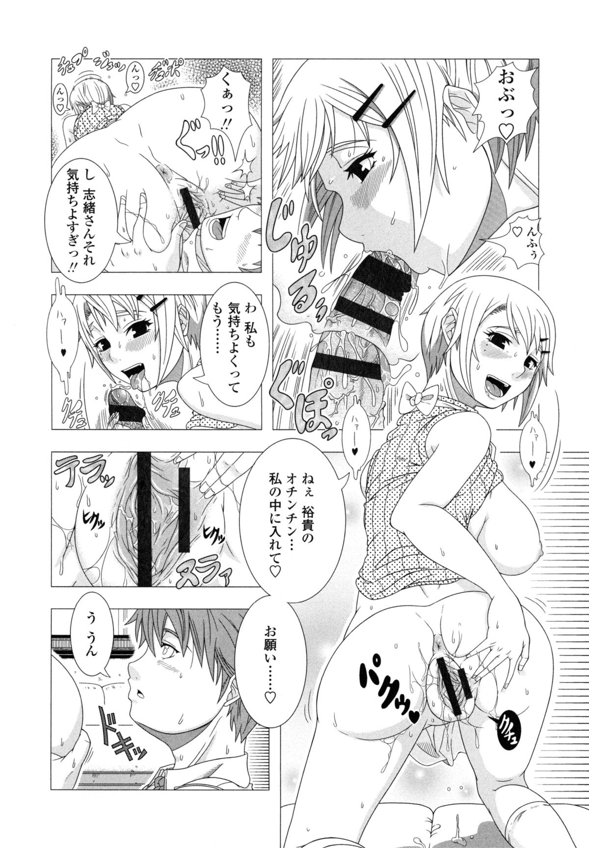 [篠塚裕志] ヒトヅマライフ