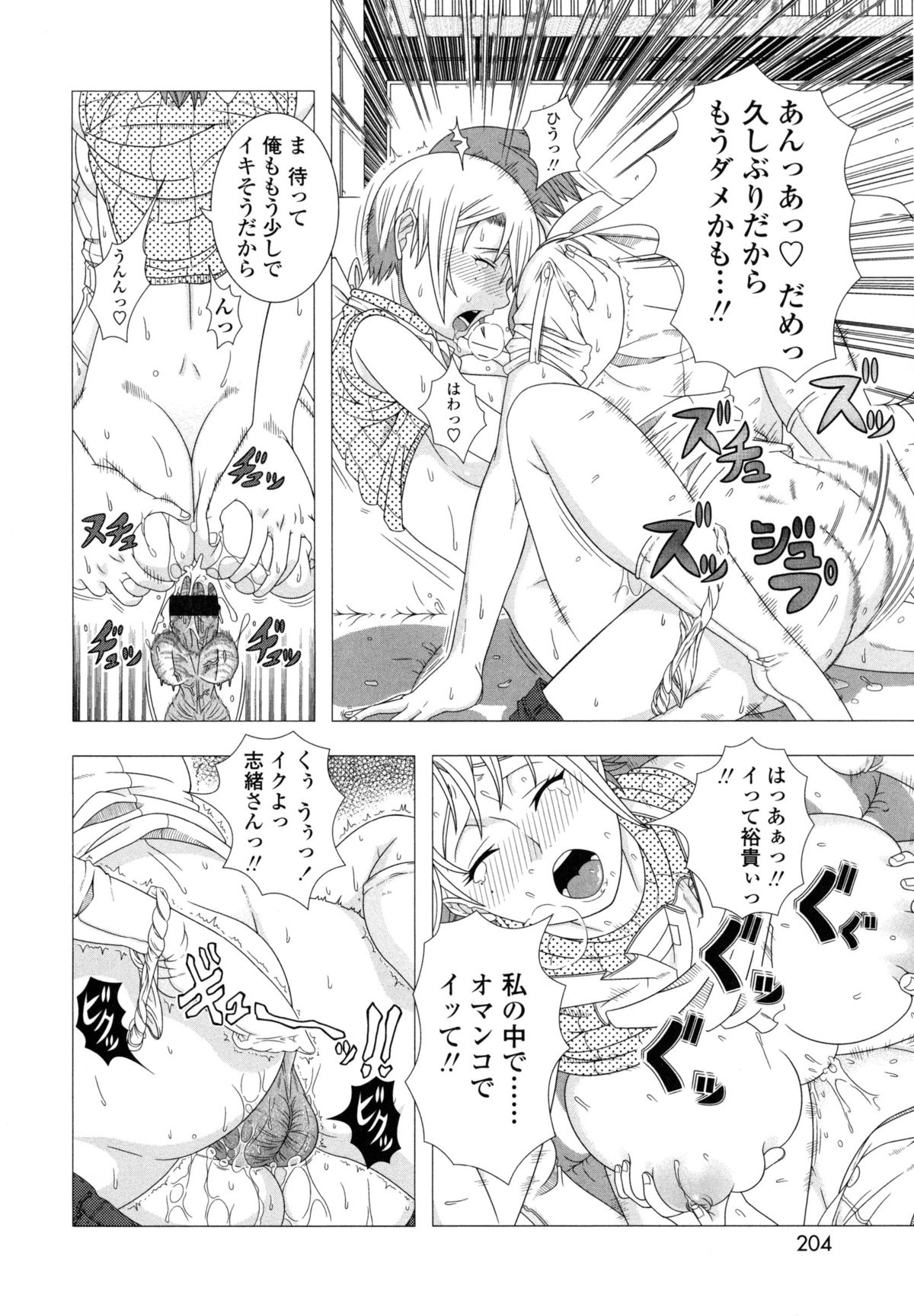 [篠塚裕志] ヒトヅマライフ