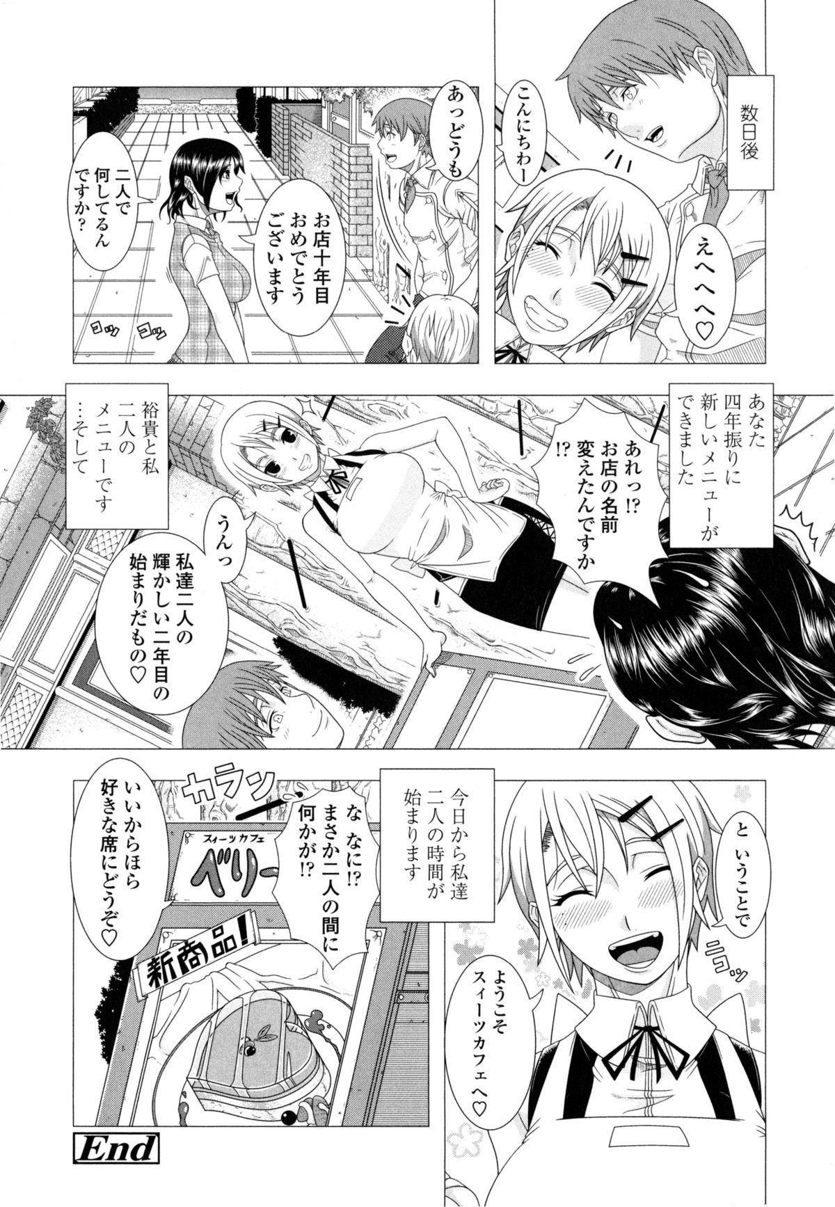 [篠塚裕志] ヒトヅマライフ
