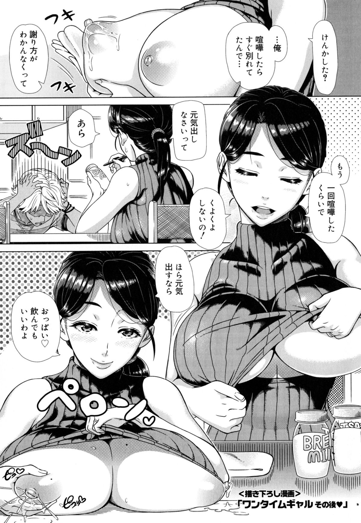 [篠塚裕志] ヒトヅマライフ