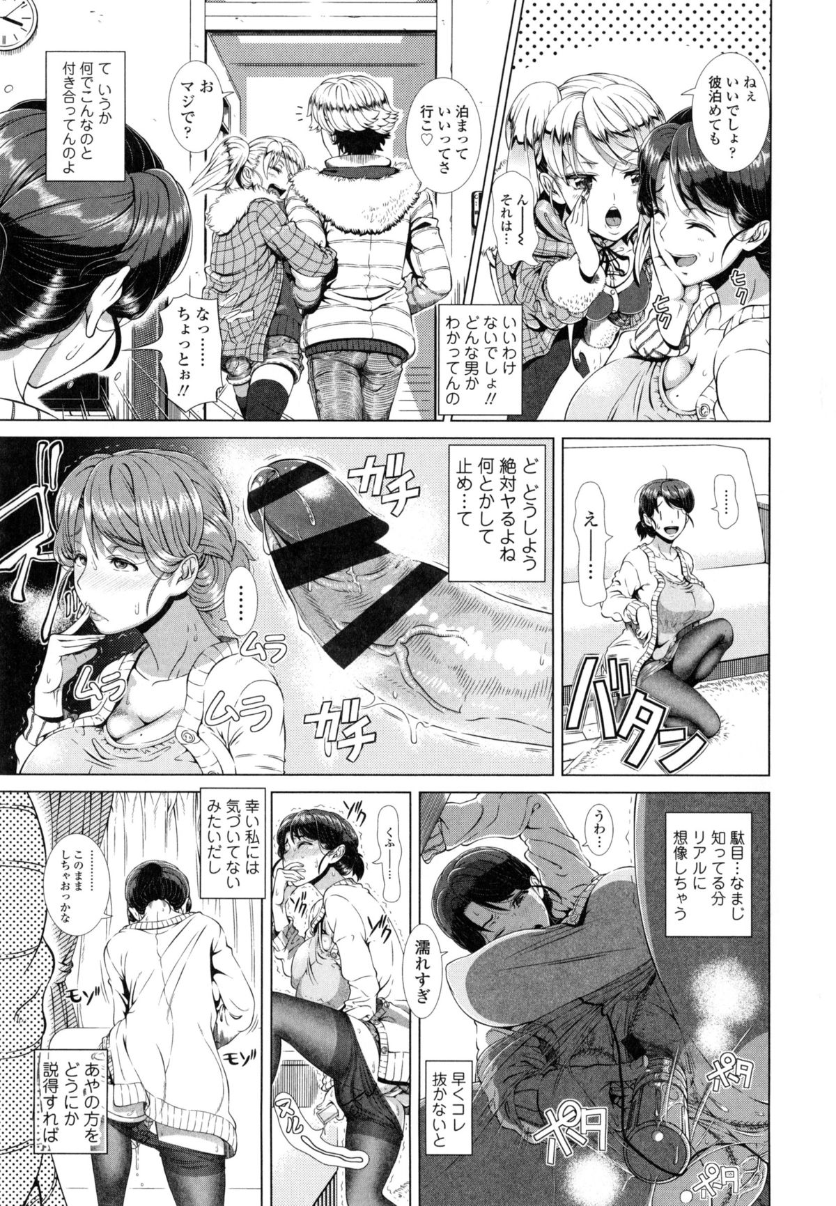 [篠塚裕志] ヒトヅマライフ