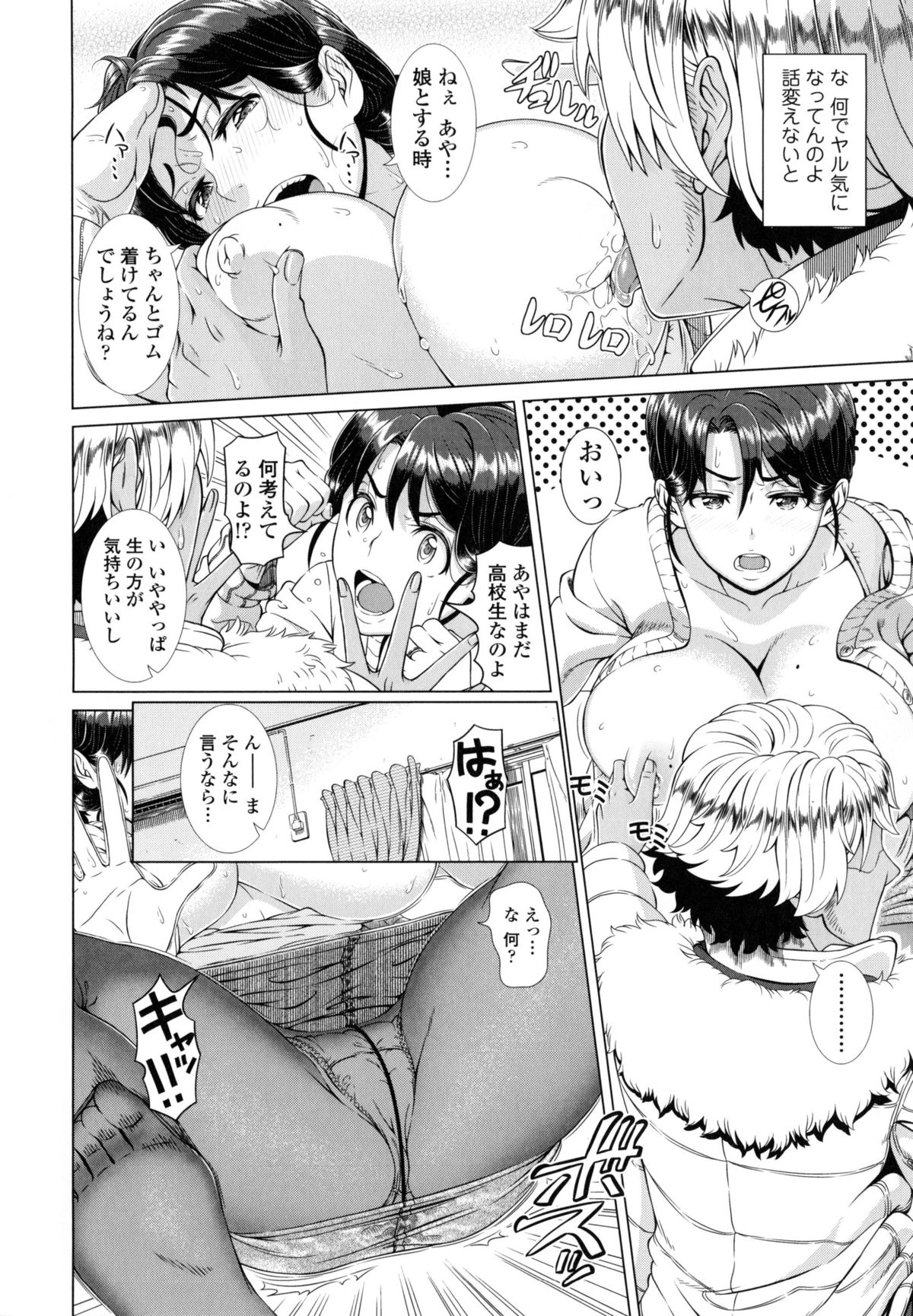 [篠塚裕志] ヒトヅマライフ