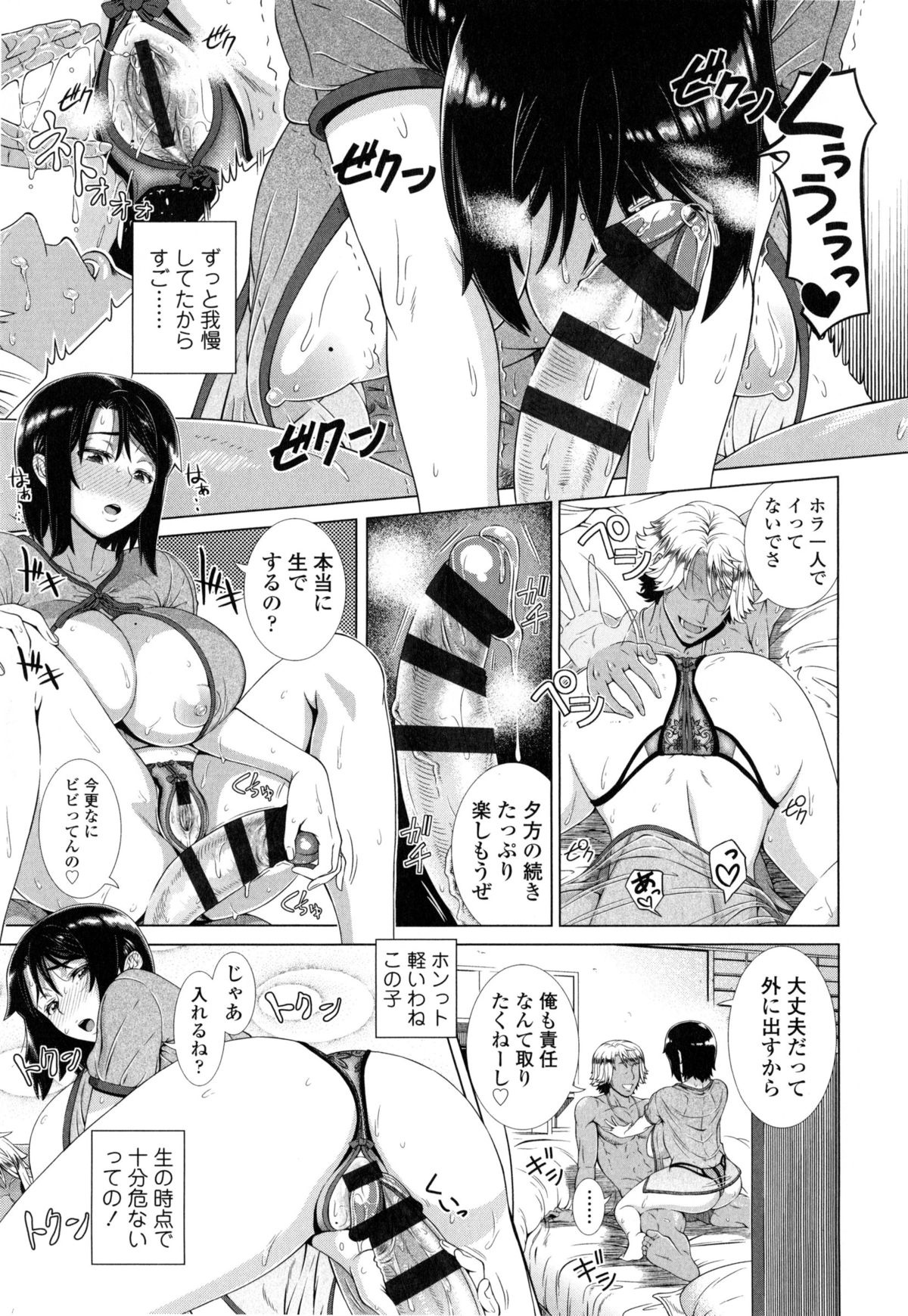 [篠塚裕志] ヒトヅマライフ