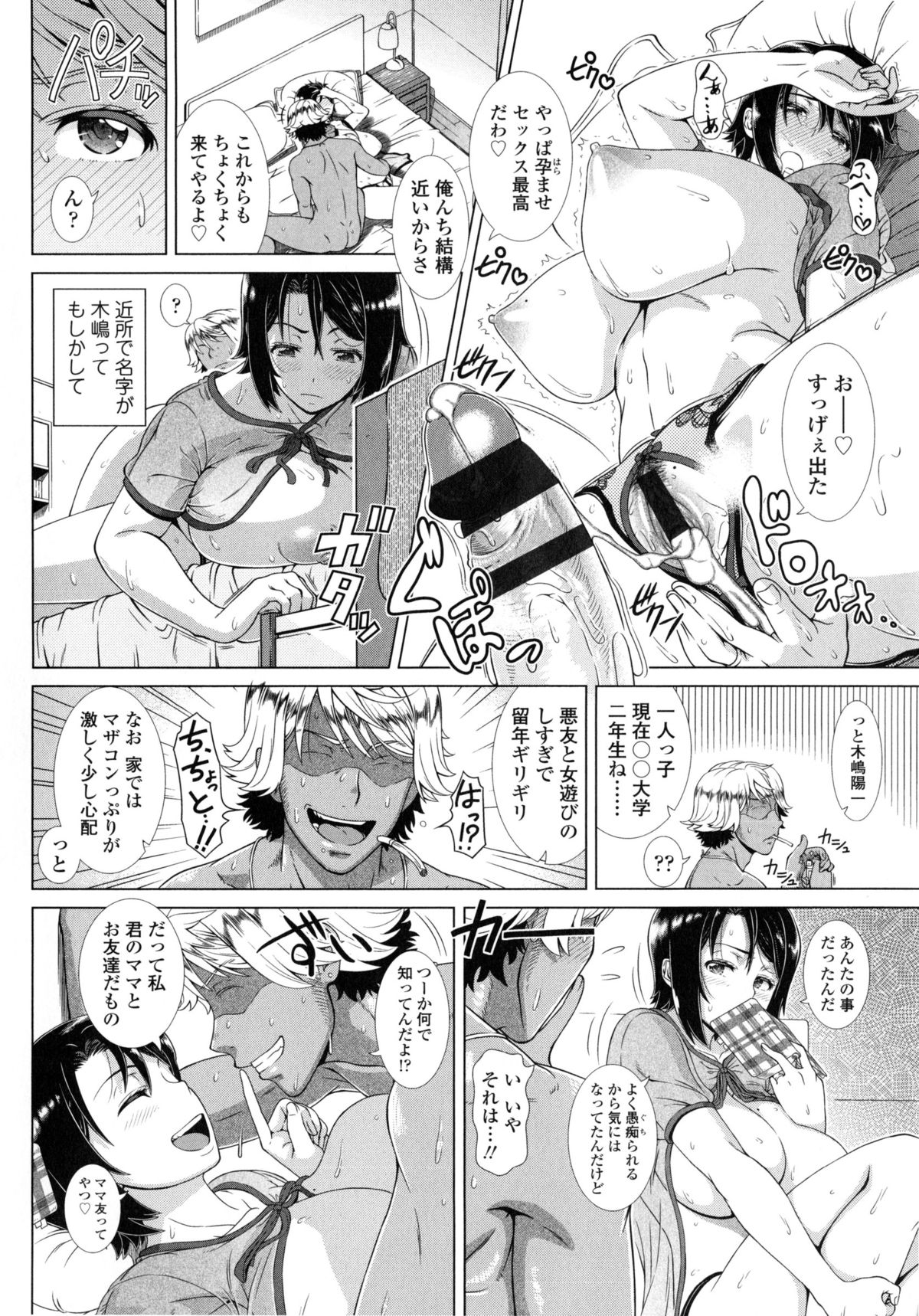 [篠塚裕志] ヒトヅマライフ