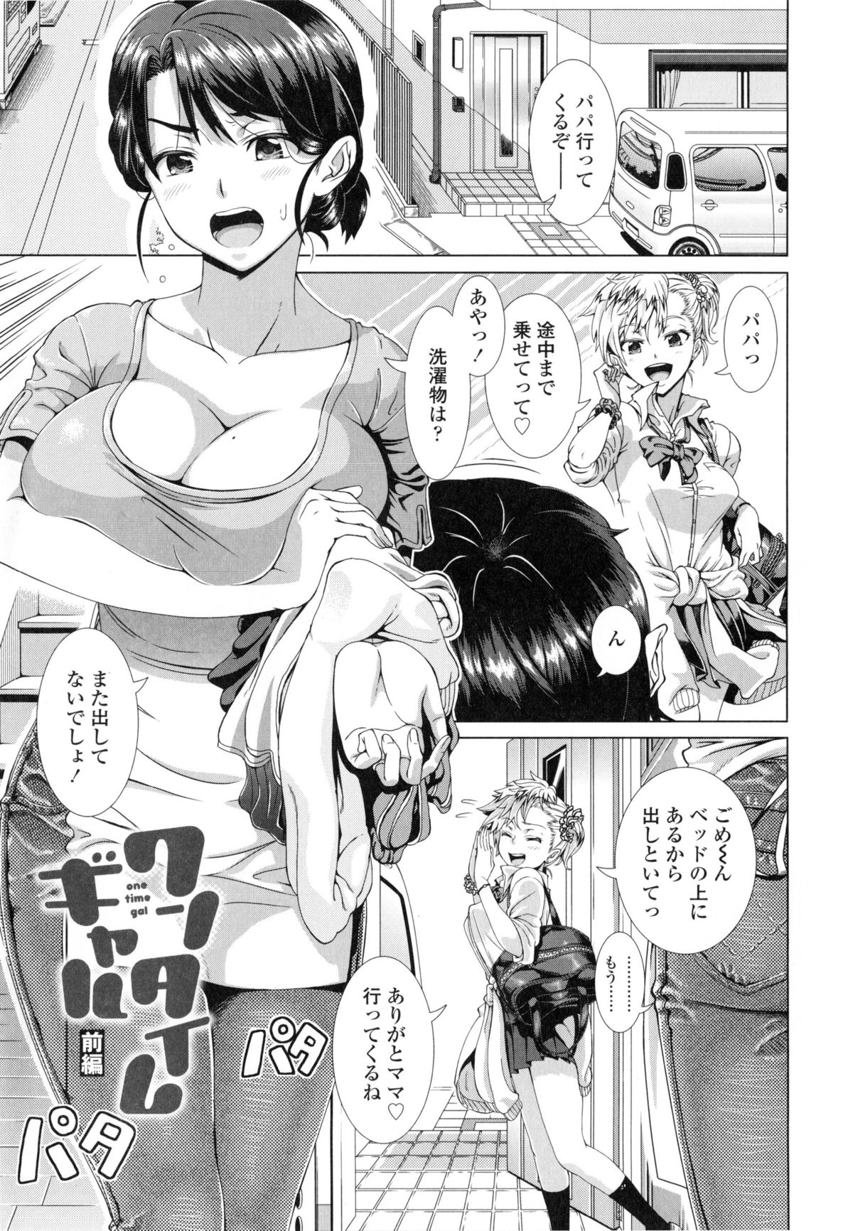 [篠塚裕志] ヒトヅマライフ