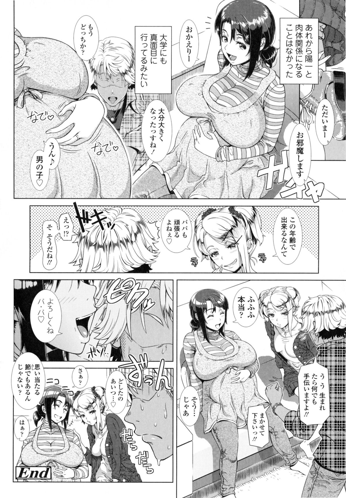 [篠塚裕志] ヒトヅマライフ