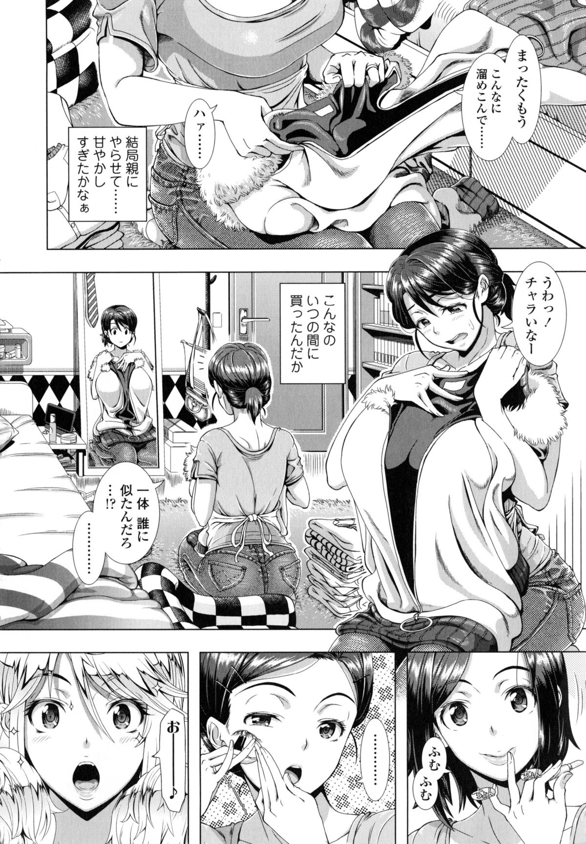 [篠塚裕志] ヒトヅマライフ