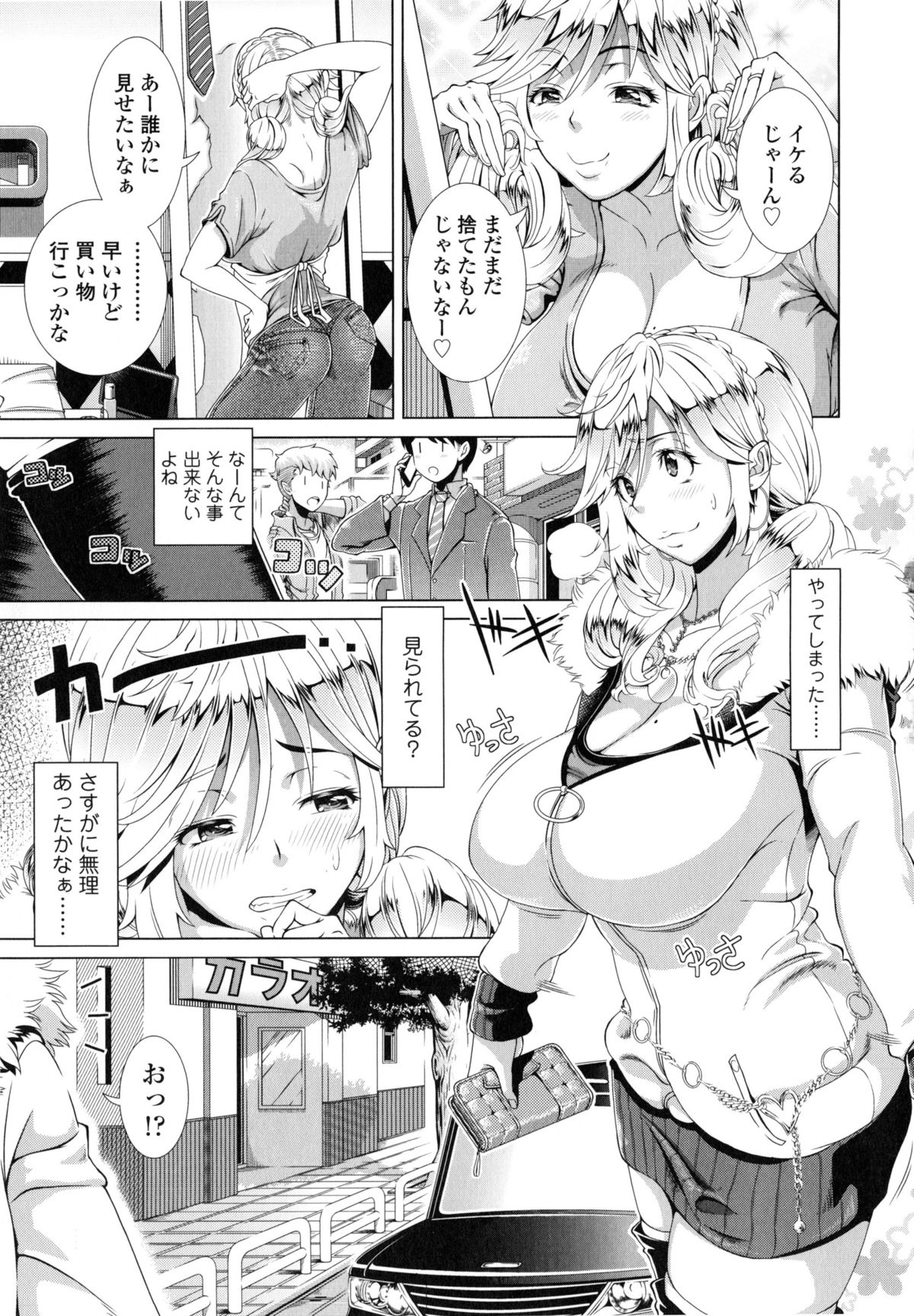 [篠塚裕志] ヒトヅマライフ