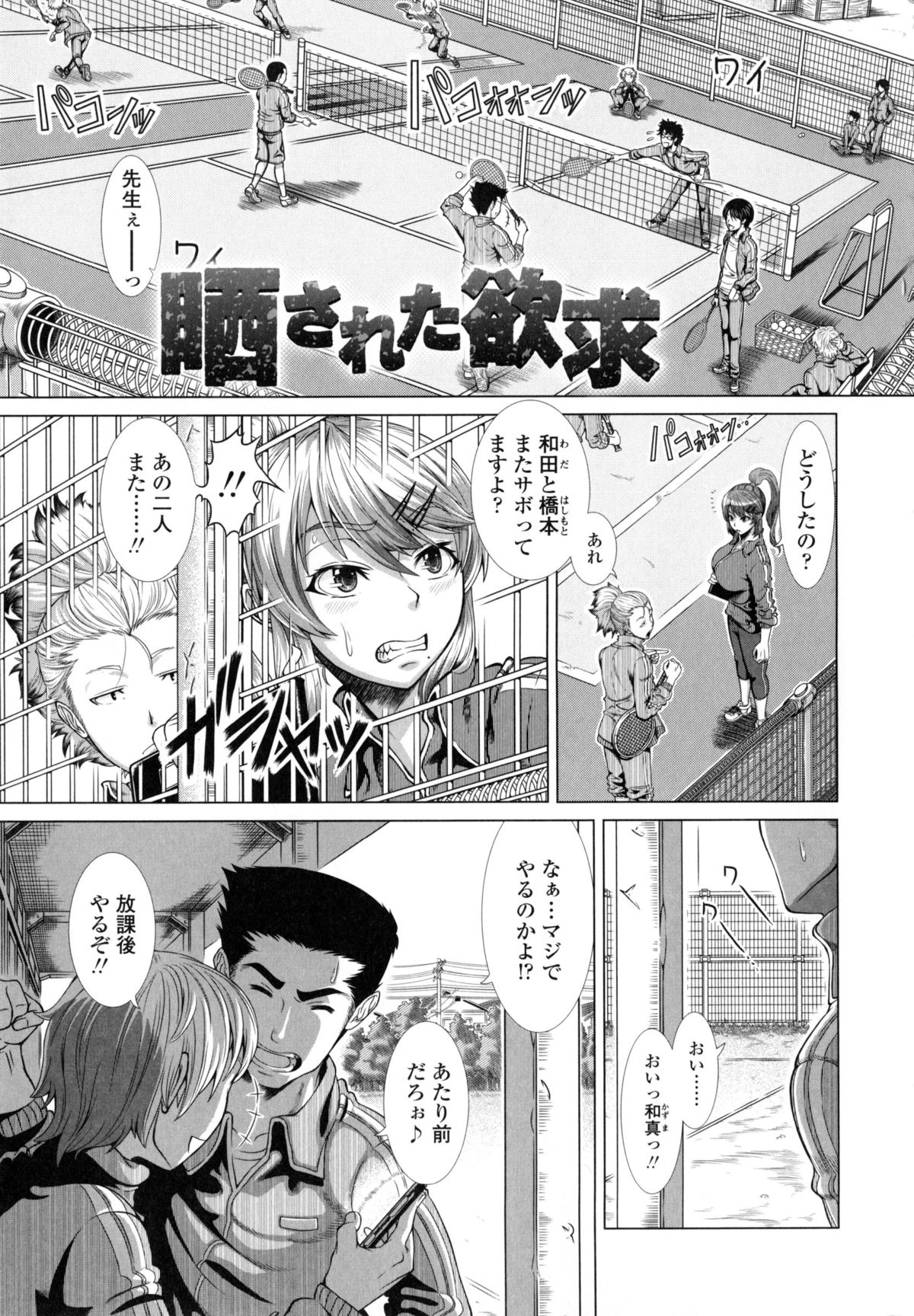 [篠塚裕志] ヒトヅマライフ