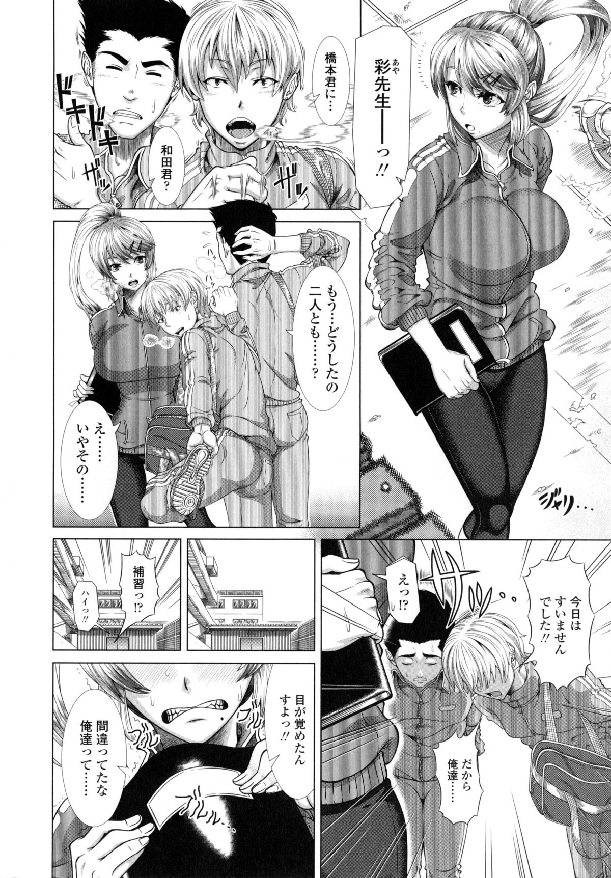 [篠塚裕志] ヒトヅマライフ