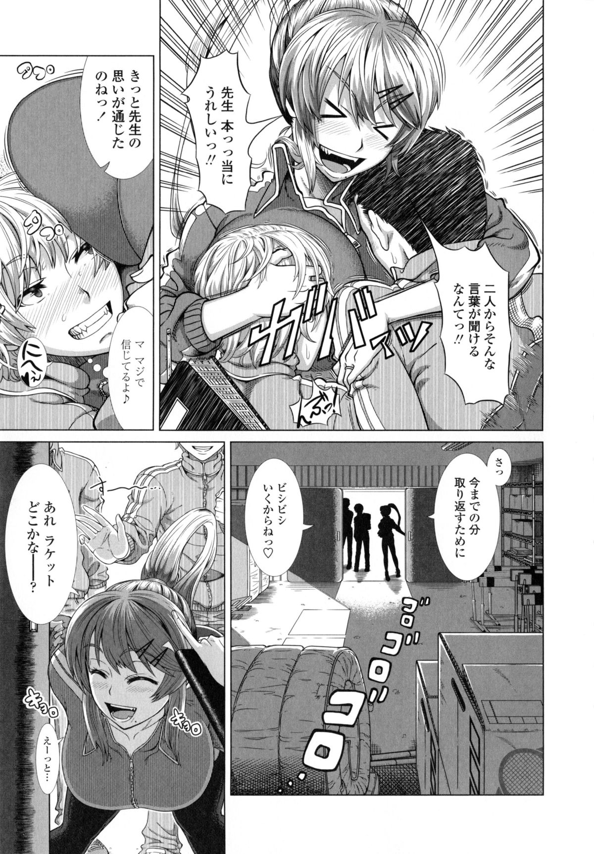 [篠塚裕志] ヒトヅマライフ
