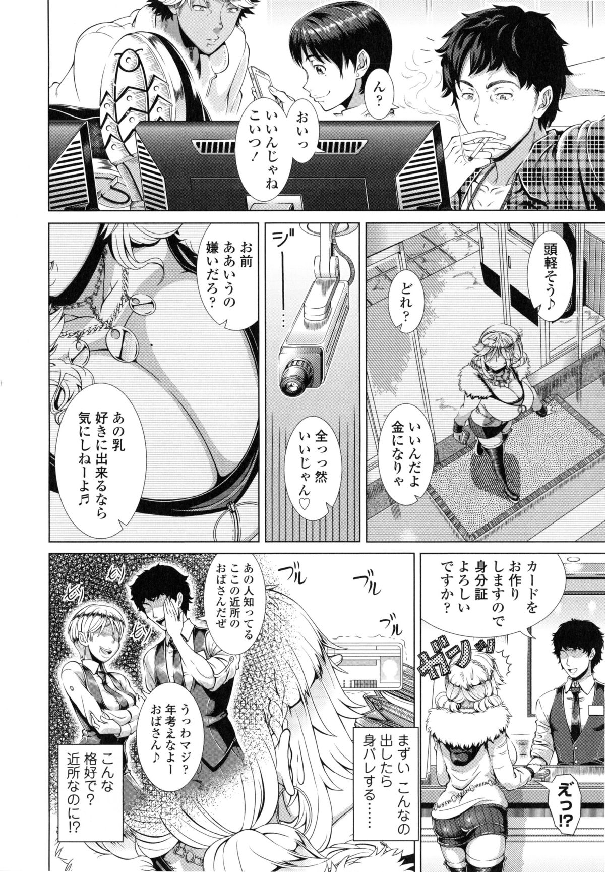 [篠塚裕志] ヒトヅマライフ