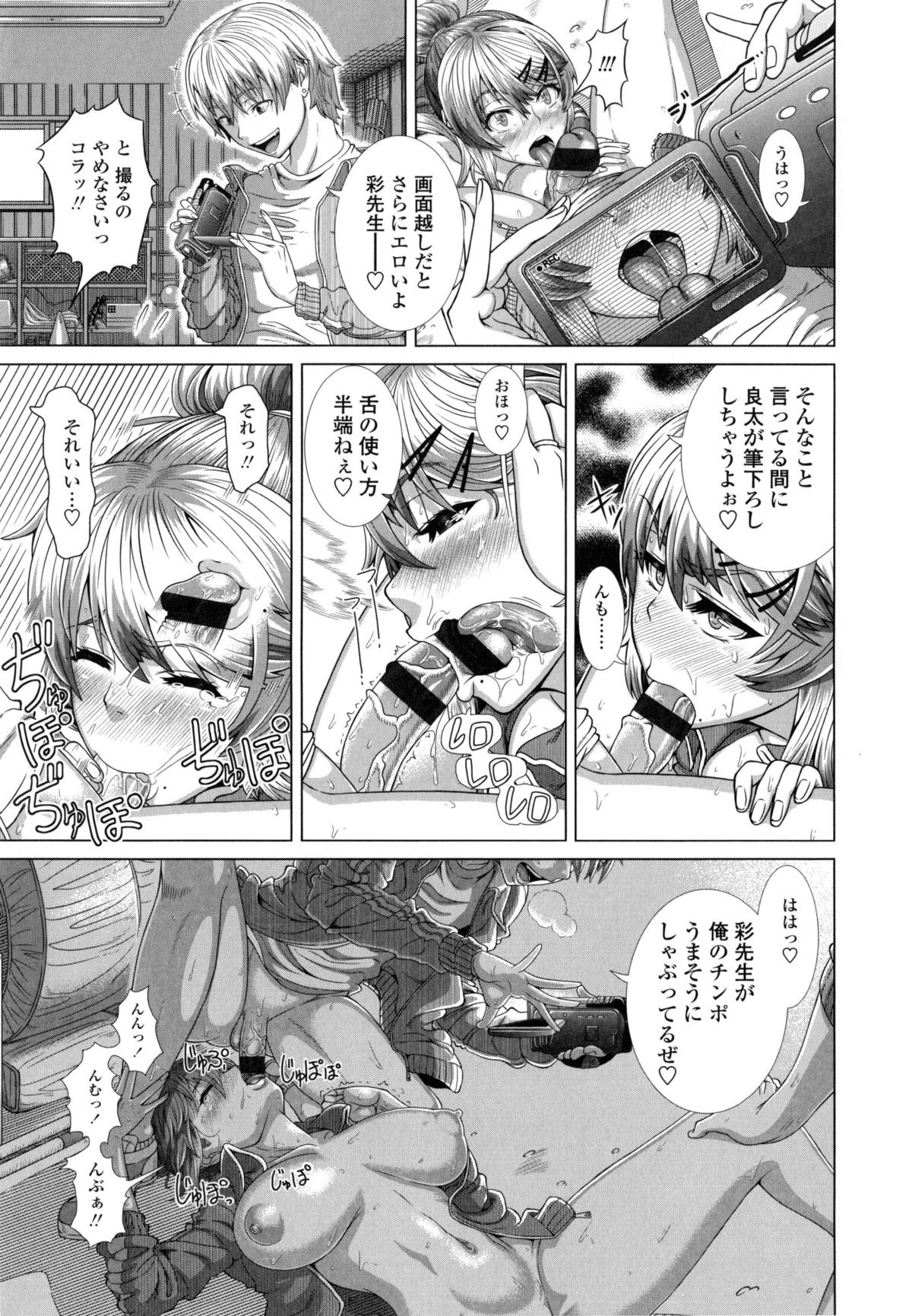 [篠塚裕志] ヒトヅマライフ