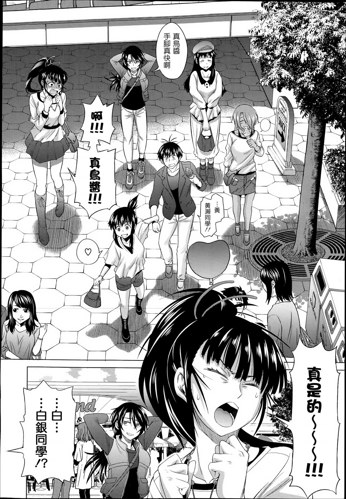 [DISTANCE]じょしラク! after school 1 (Comic X-Eros 19) [chinese] [為了拯救自己的蛋蛋]