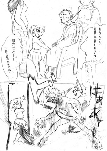 [フカミオトハ] 100歳まで童貞を守ると憑依できるようになると聞いて