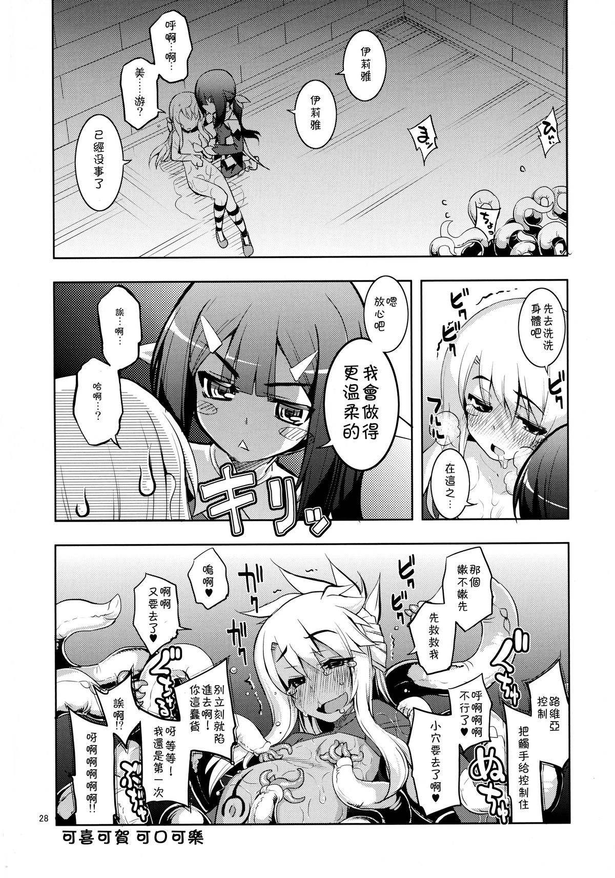 (C86) [RUBBISH選別隊 (無望菜志)] RE20 (Fate/kaleid liner プリズマ☆イリヤ) [中国翻訳]