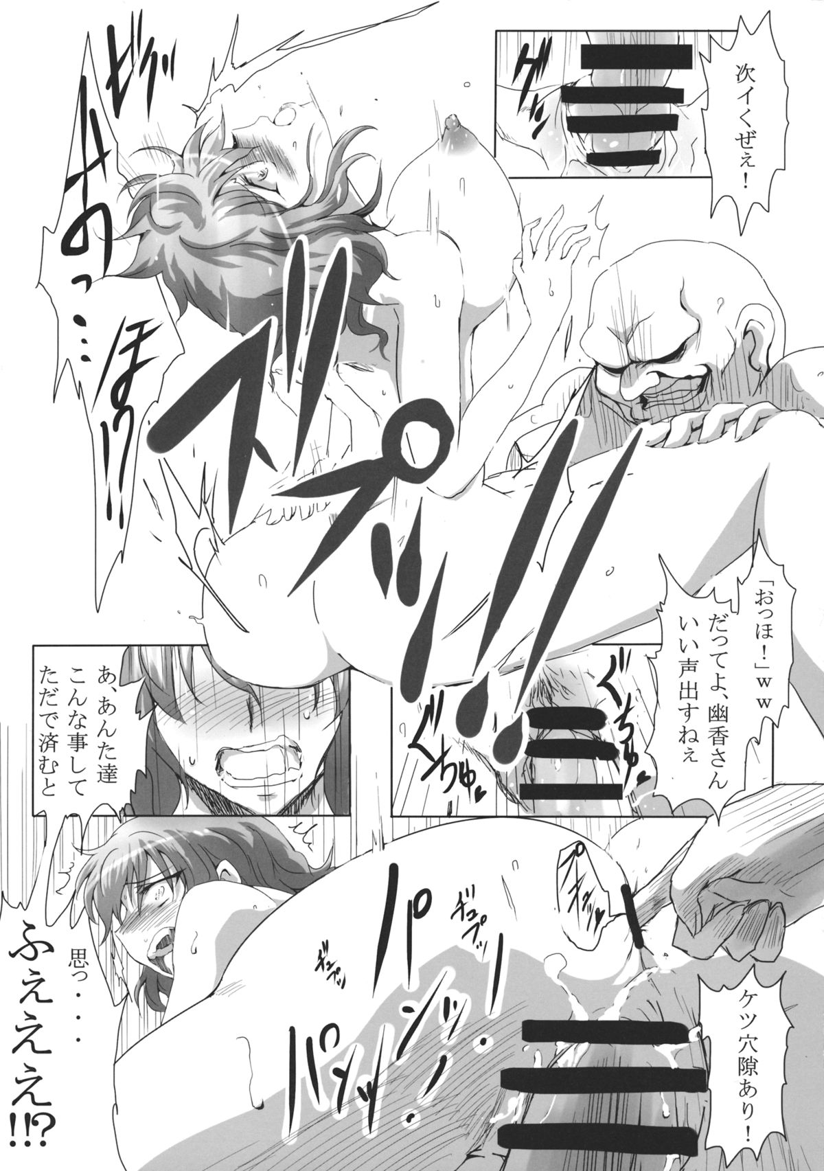 (例大祭12) [マフィ家 (ﾊｼﾞ)] 小鈴のエステ (東方Project)